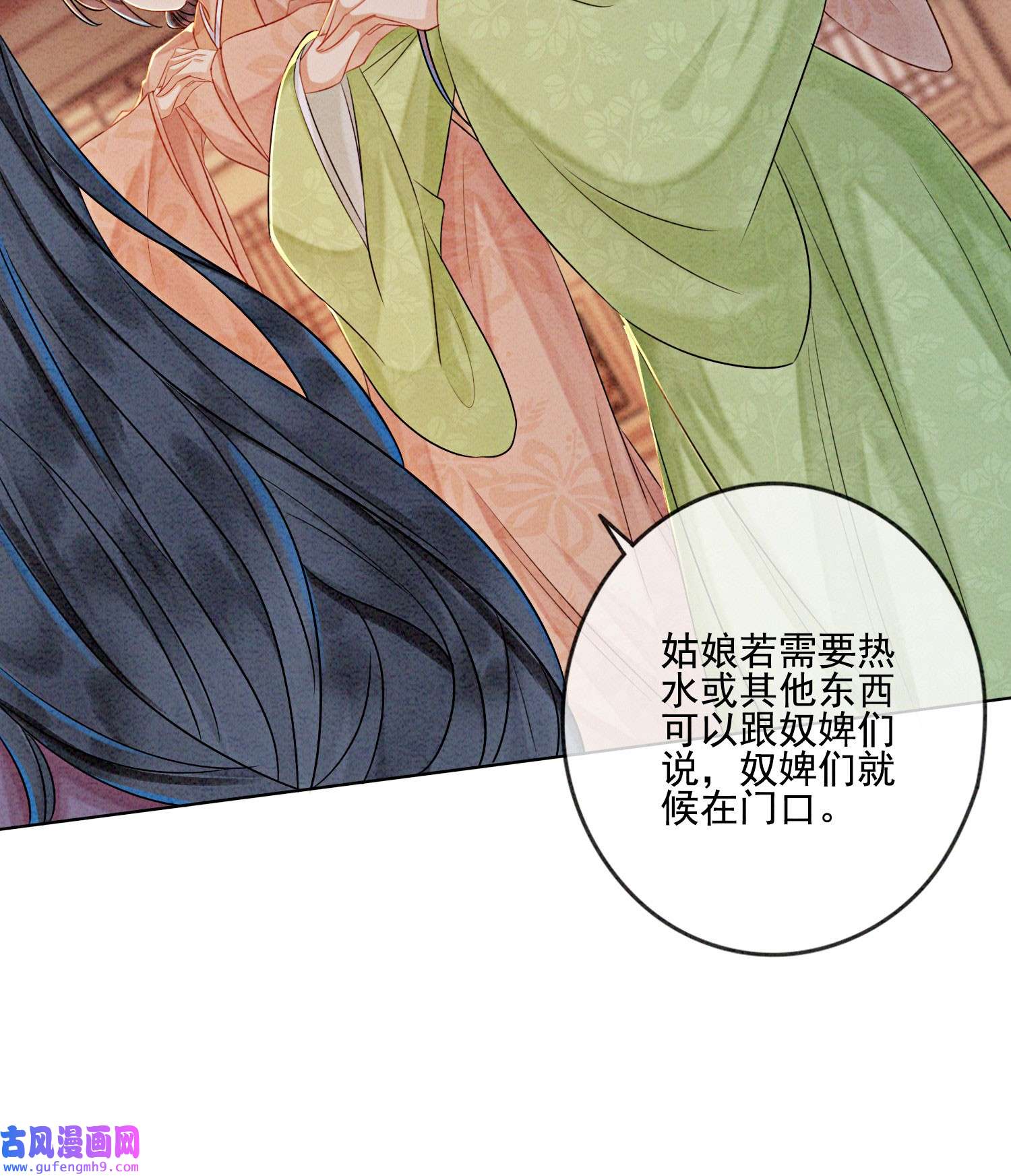 攻略王爷从退婚开始！16 所以你该管我叫嫂嫂