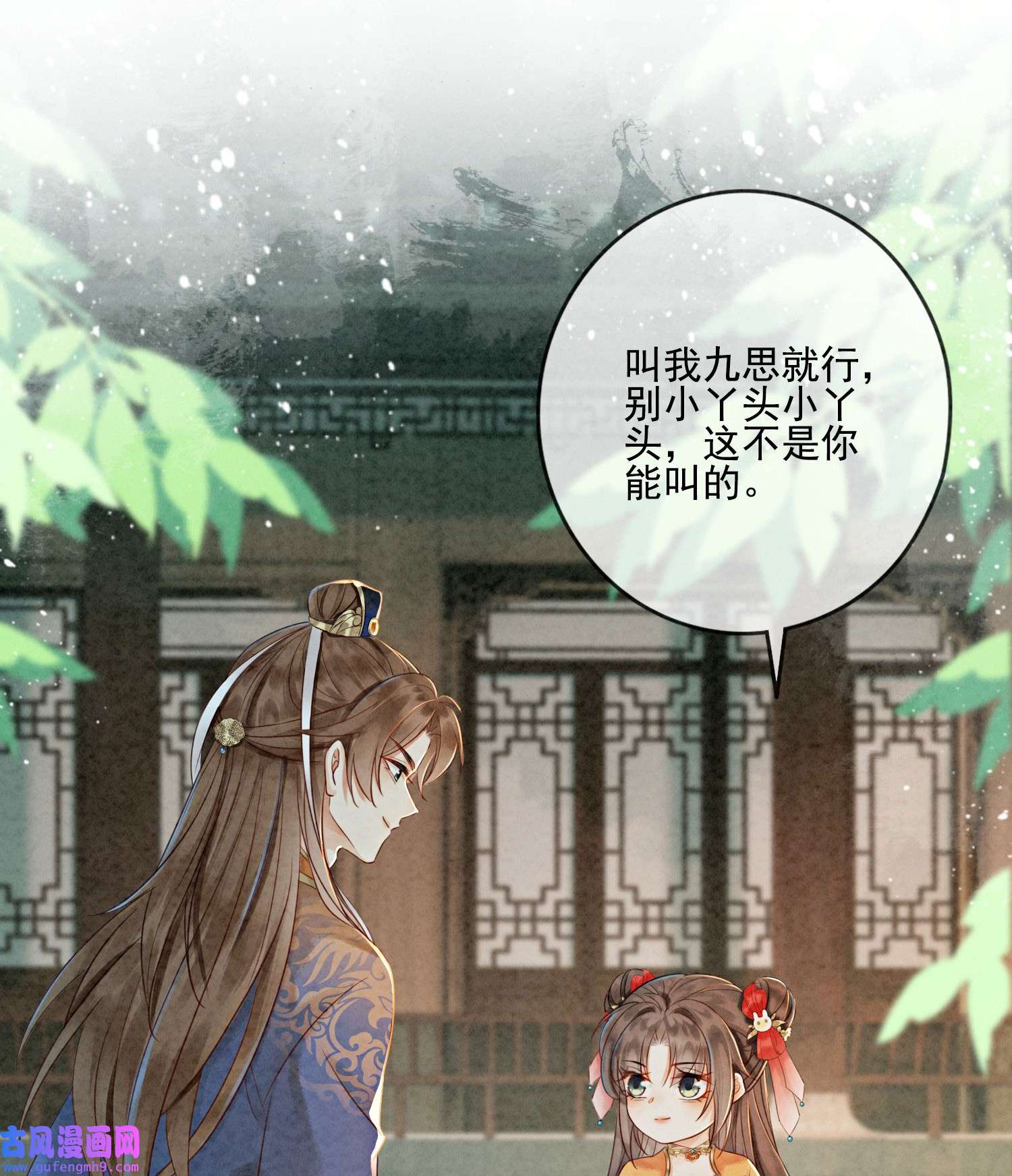 攻略王爷从退婚开始！16 所以你该管我叫嫂嫂