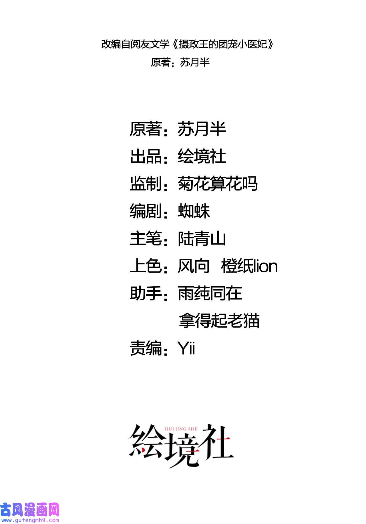 攻略王爷从退婚开始！19 我拿你毫无办法