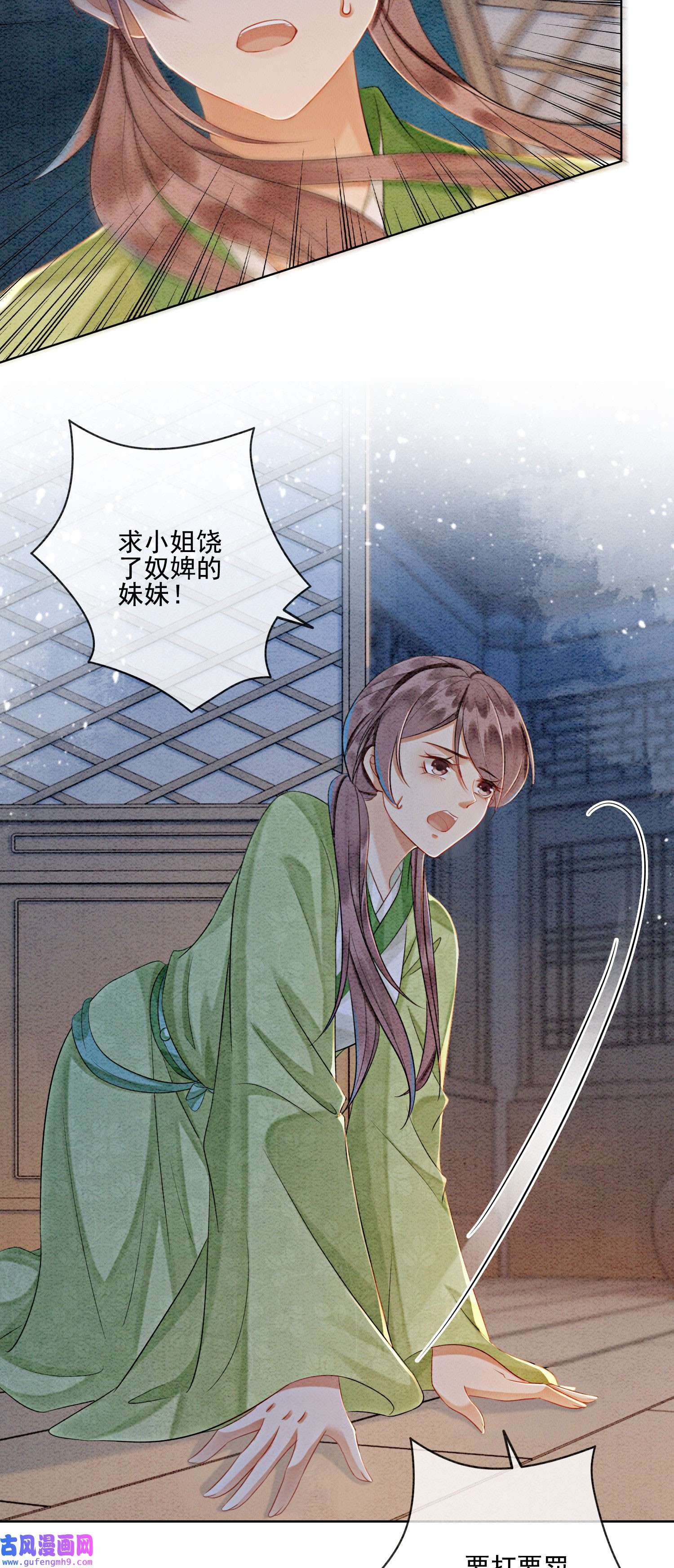 攻略王爷从退婚开始！19 我拿你毫无办法