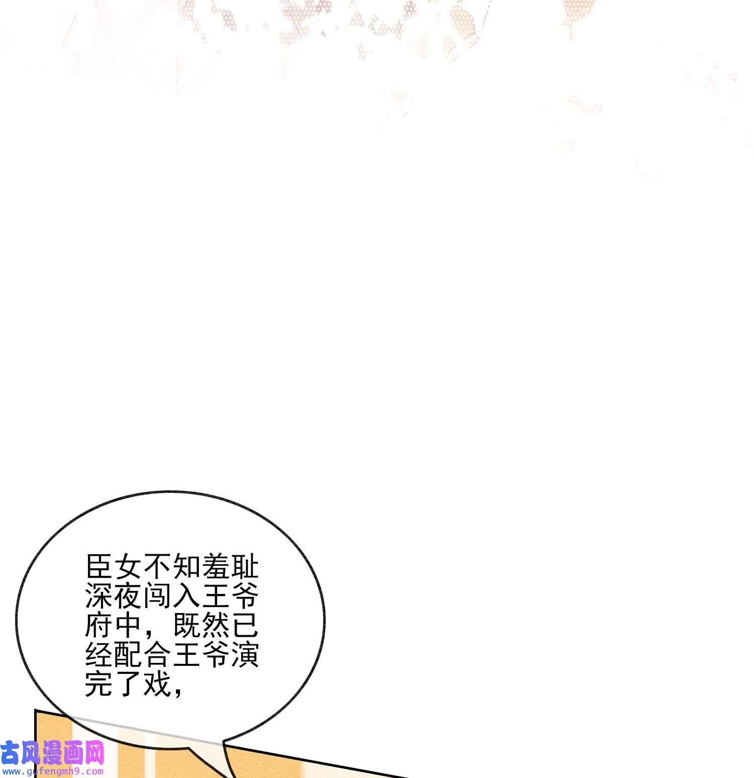 攻略王爷从退婚开始！19 我拿你毫无办法