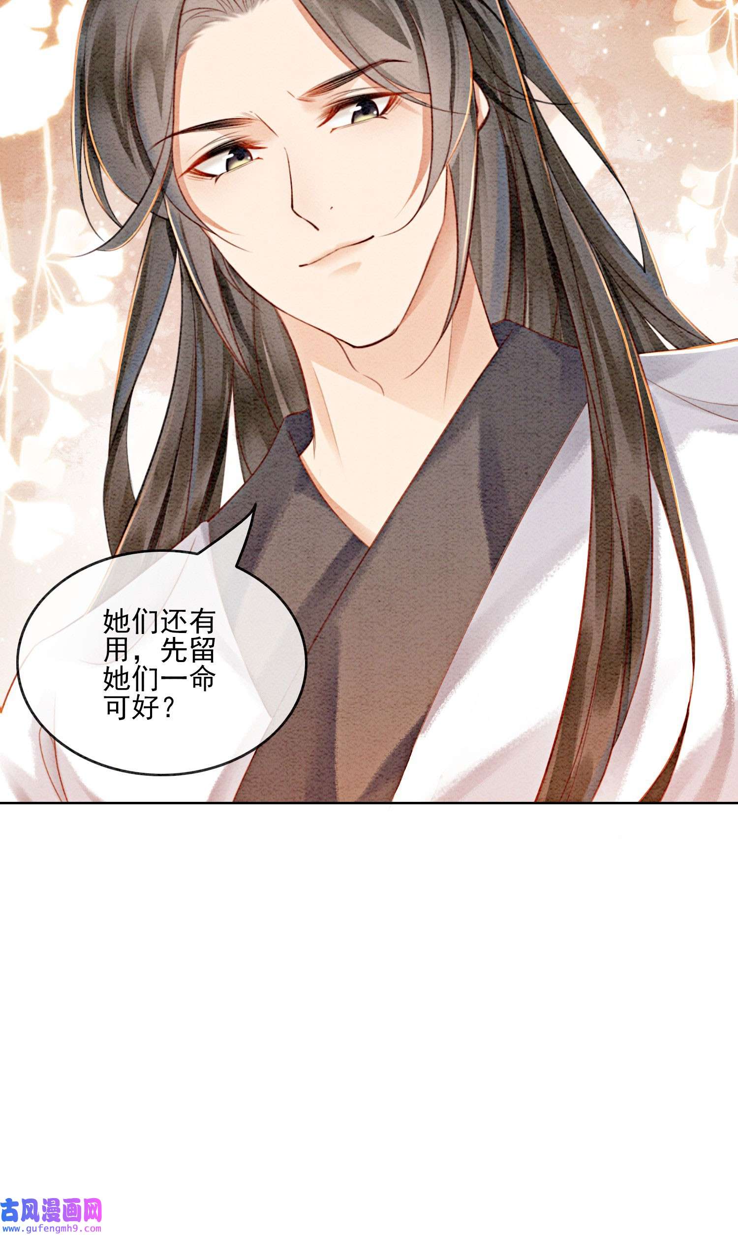 攻略王爷从退婚开始！19 我拿你毫无办法