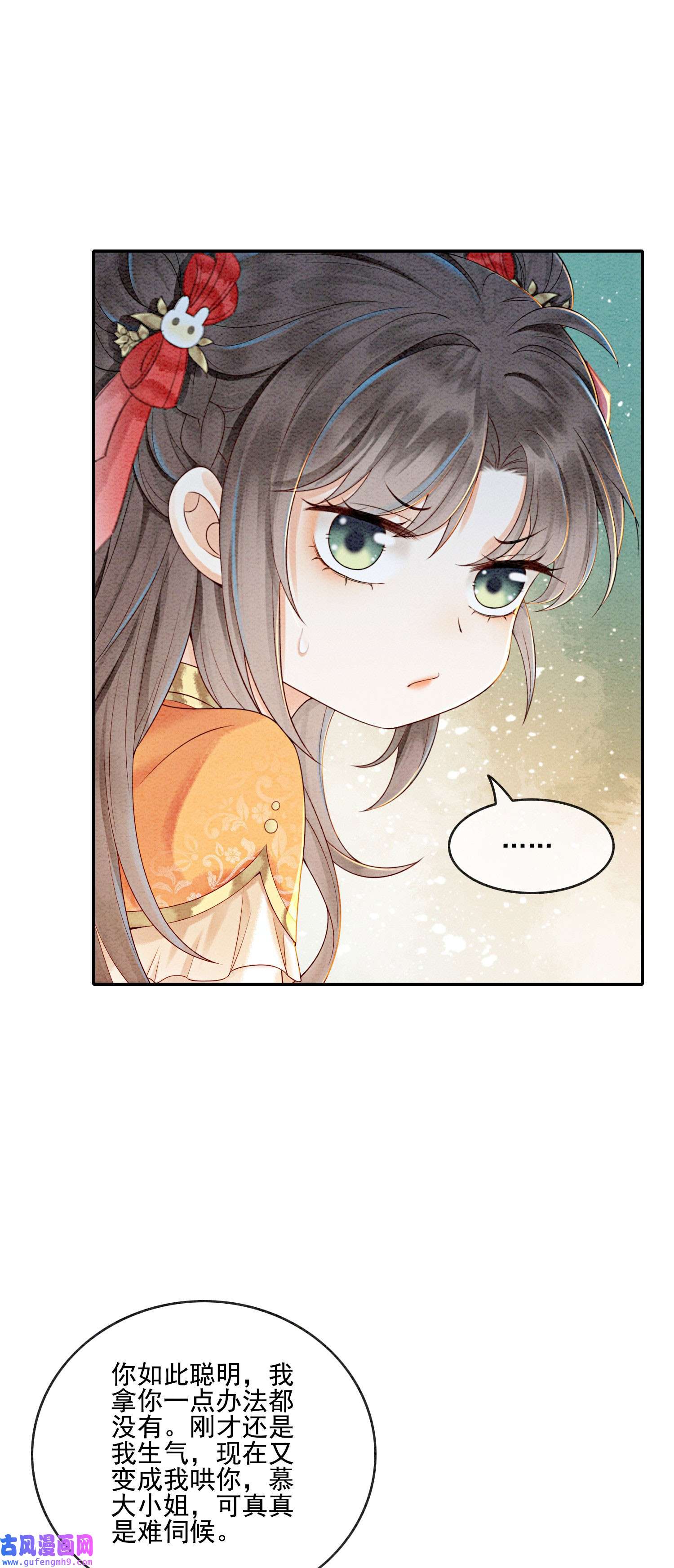 攻略王爷从退婚开始！19 我拿你毫无办法