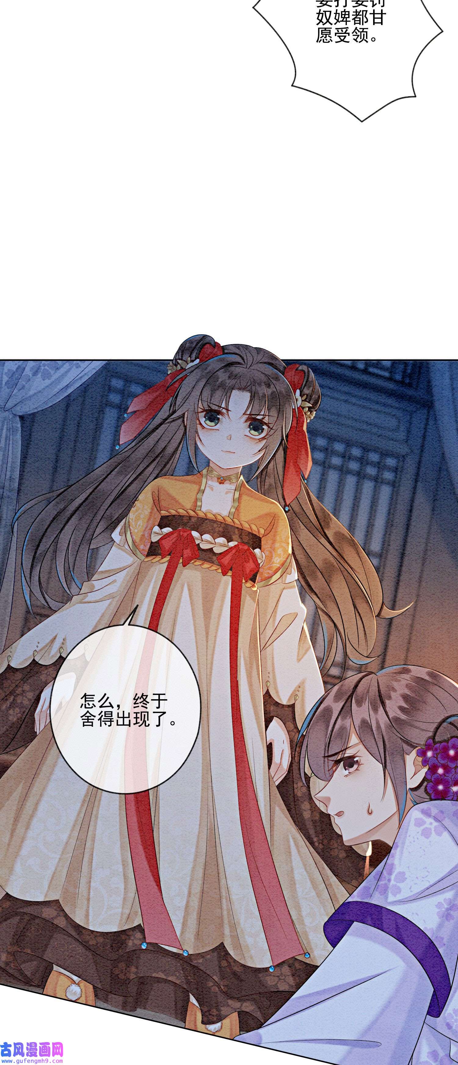 攻略王爷从退婚开始！19 我拿你毫无办法