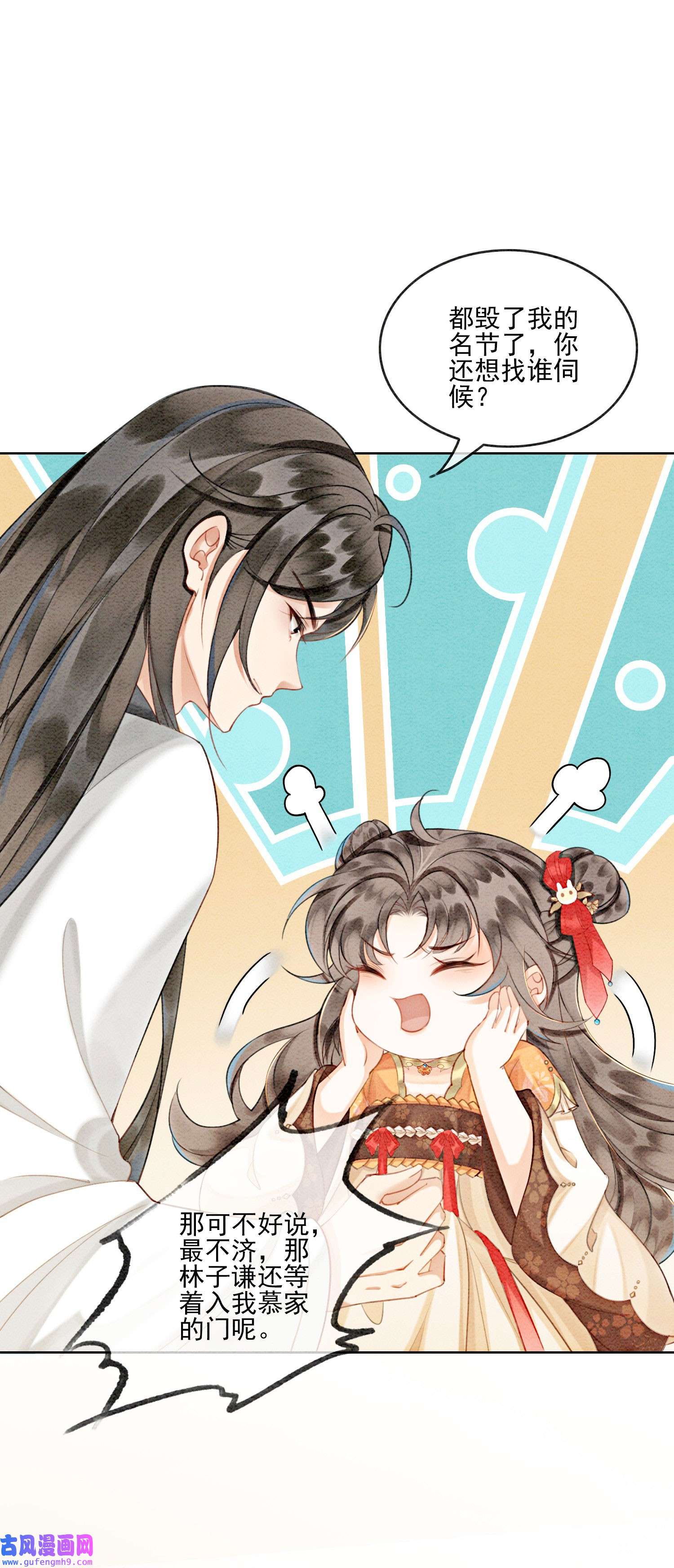 攻略王爷从退婚开始！19 我拿你毫无办法