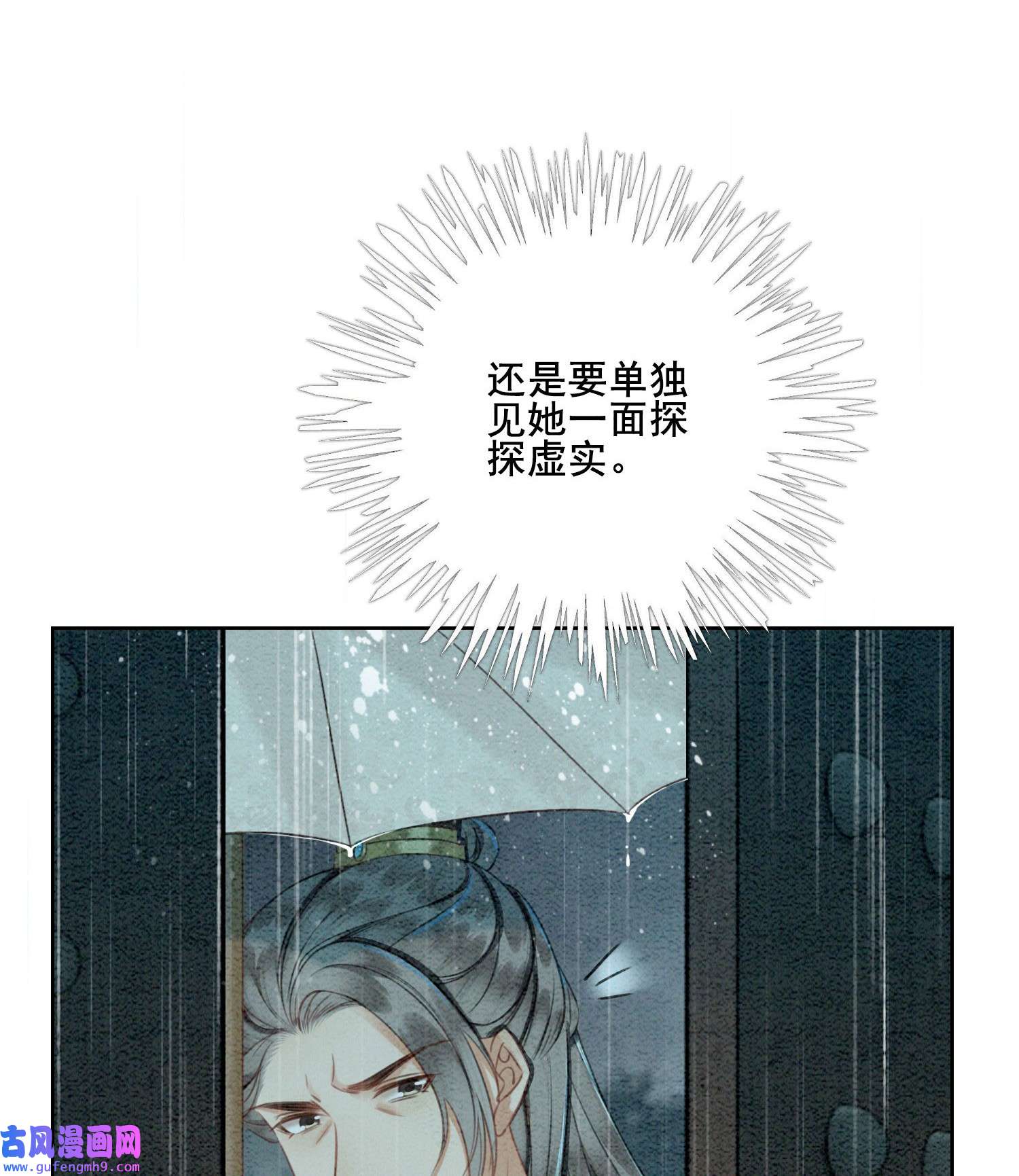 攻略王爷从退婚开始！19 我拿你毫无办法