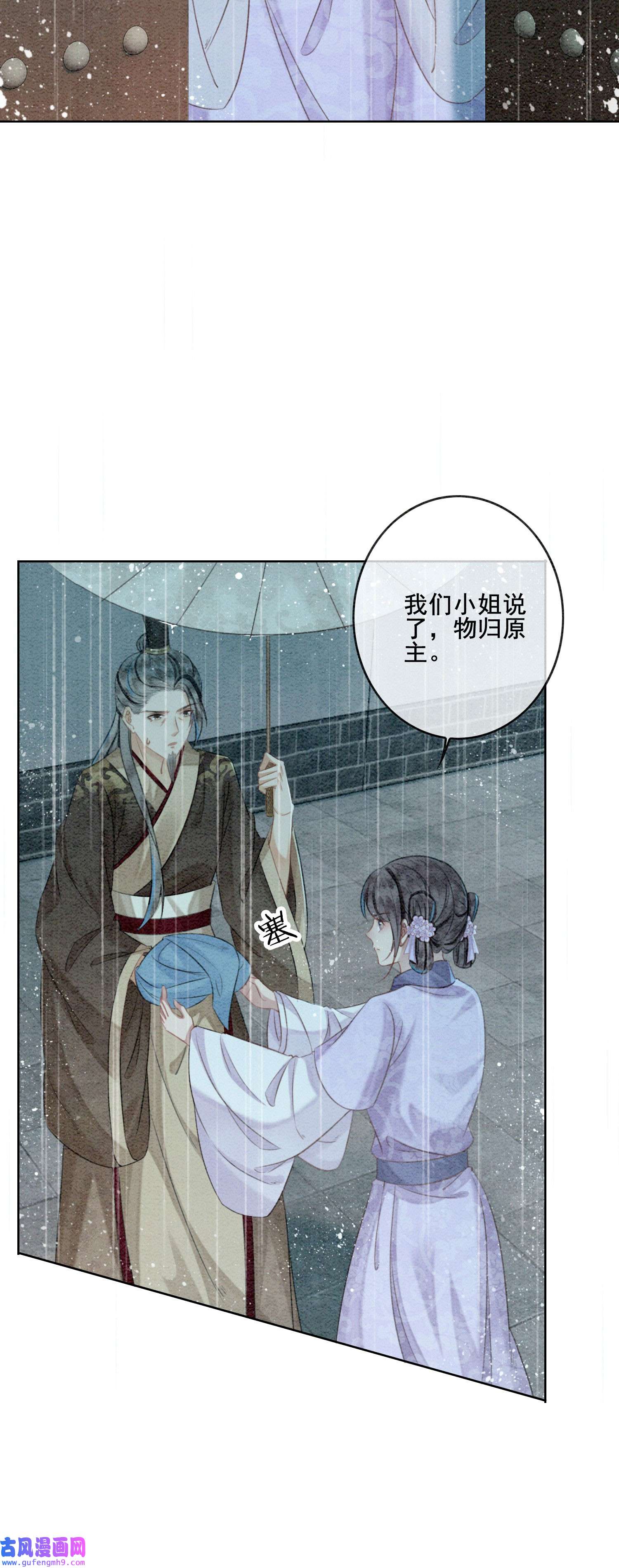 攻略王爷从退婚开始！19 我拿你毫无办法