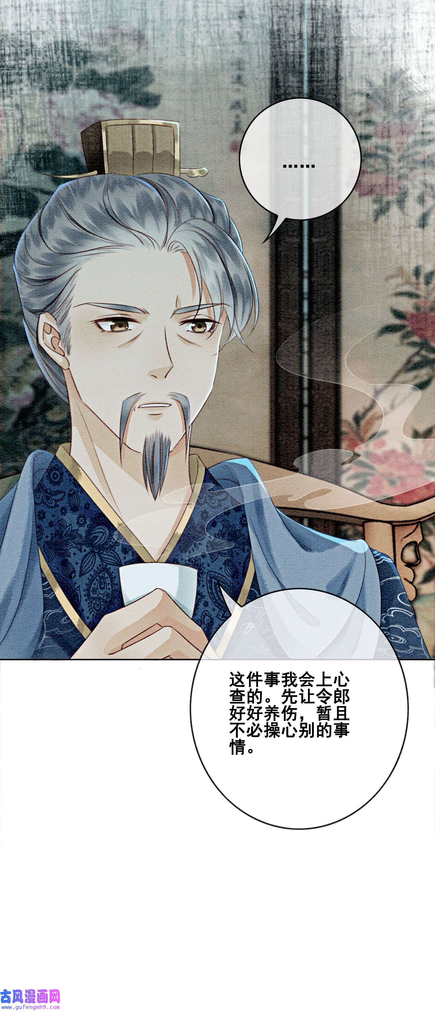 攻略王爷从退婚开始！19 我拿你毫无办法