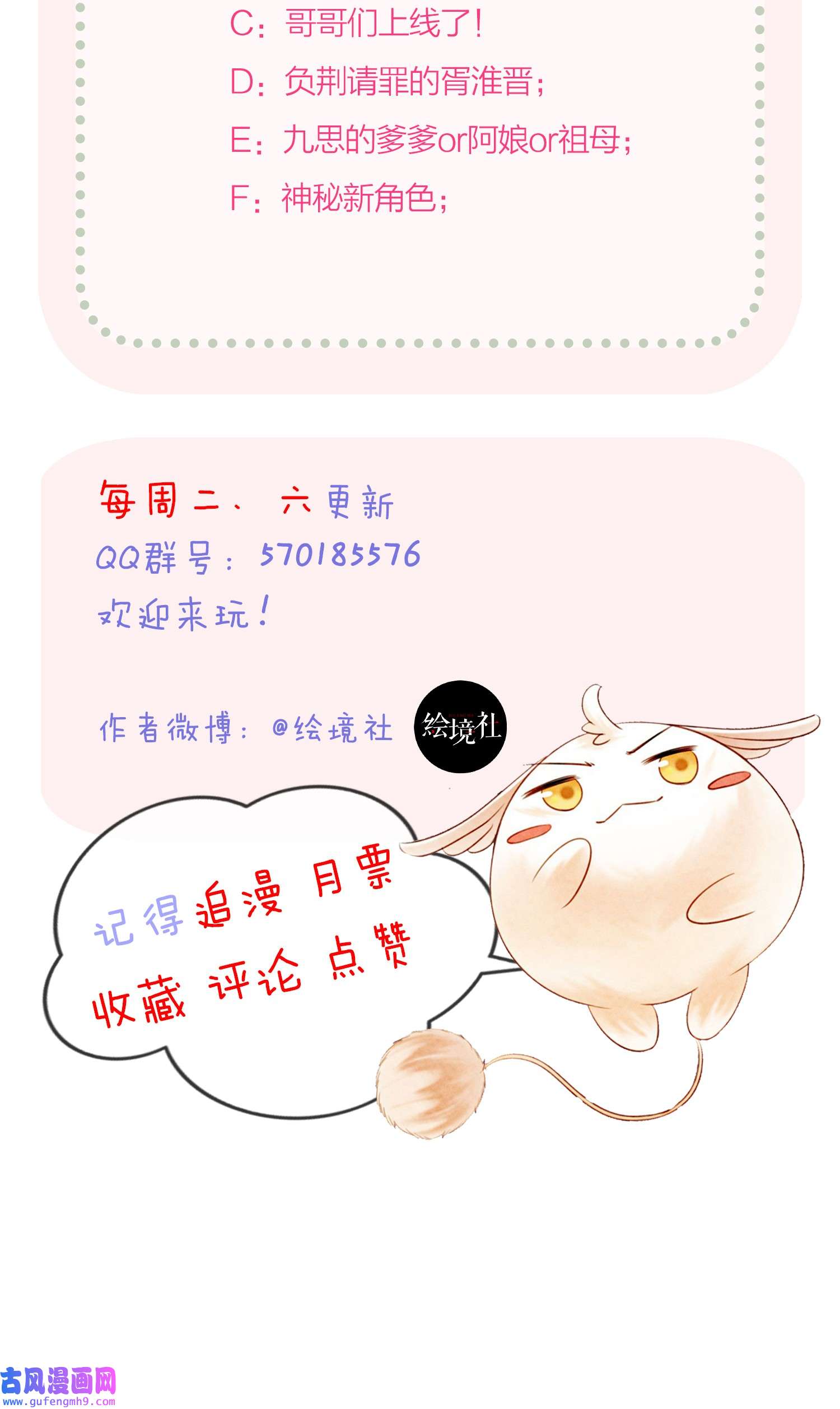 攻略王爷从退婚开始！19 我拿你毫无办法