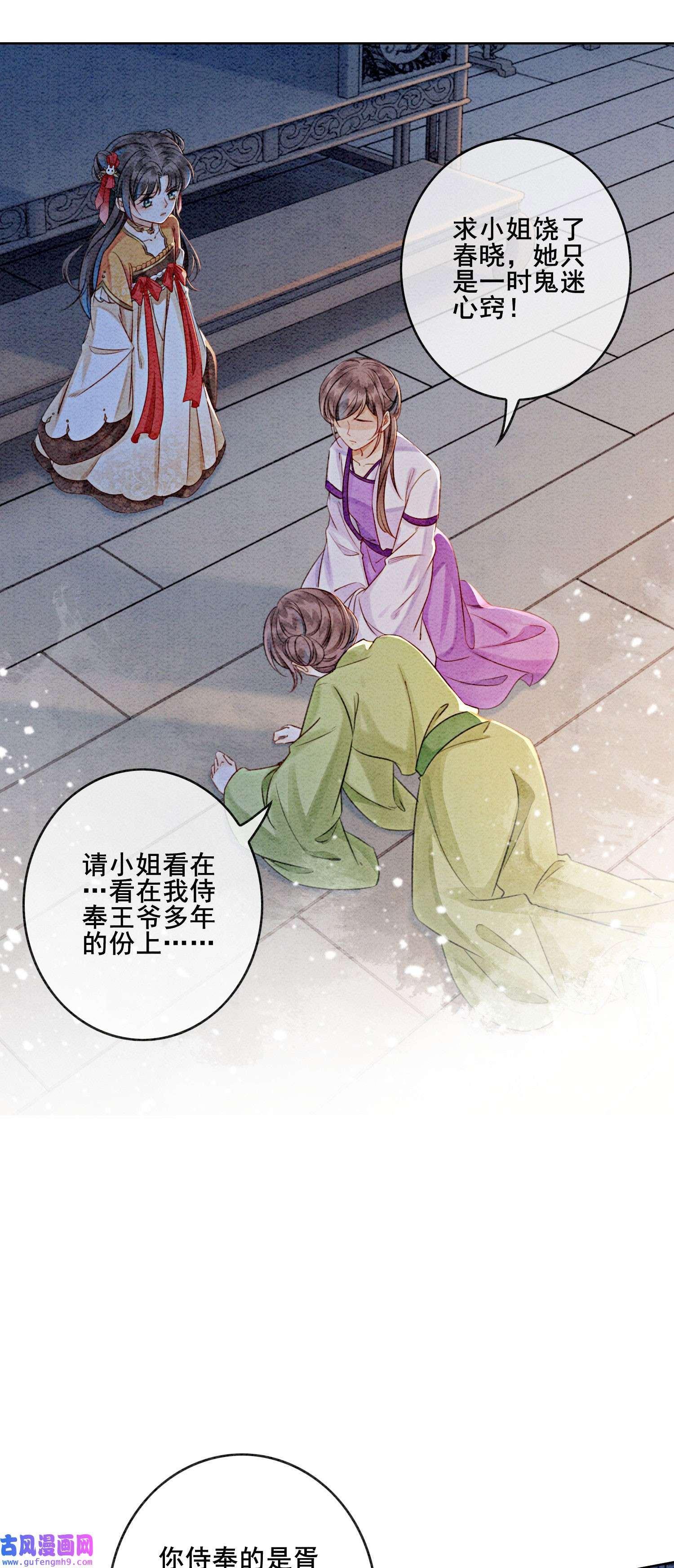 攻略王爷从退婚开始！19 我拿你毫无办法