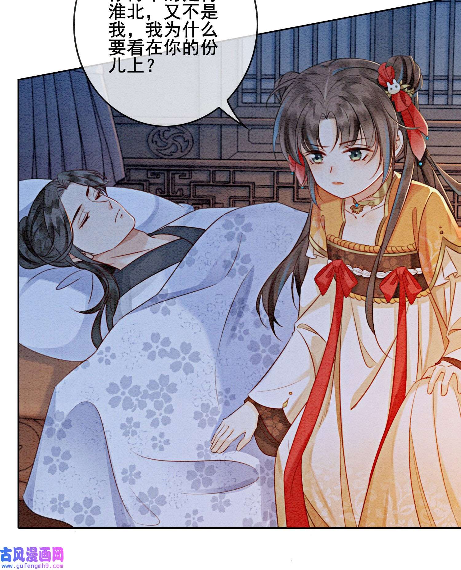 攻略王爷从退婚开始！19 我拿你毫无办法