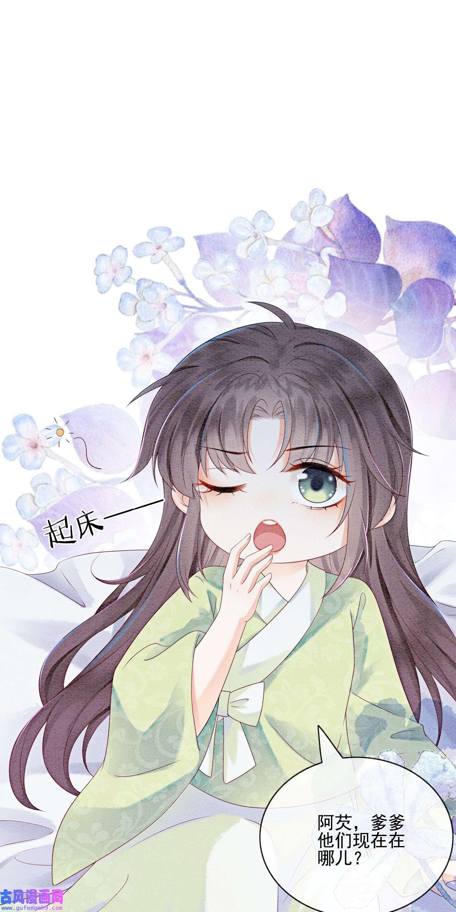 攻略王爷从退婚开始！21 救命之恩要以身相许
