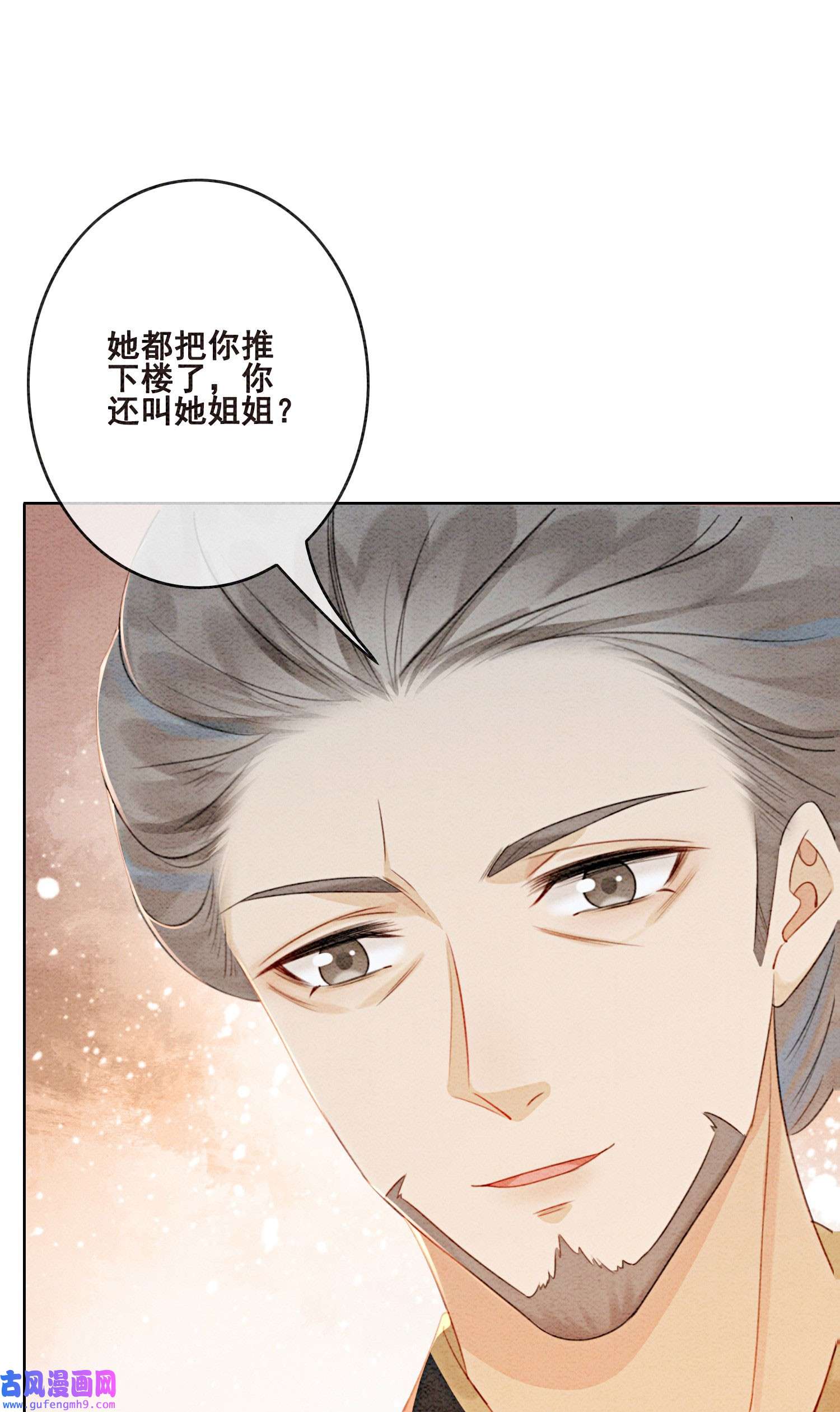 攻略王爷从退婚开始！21 救命之恩要以身相许