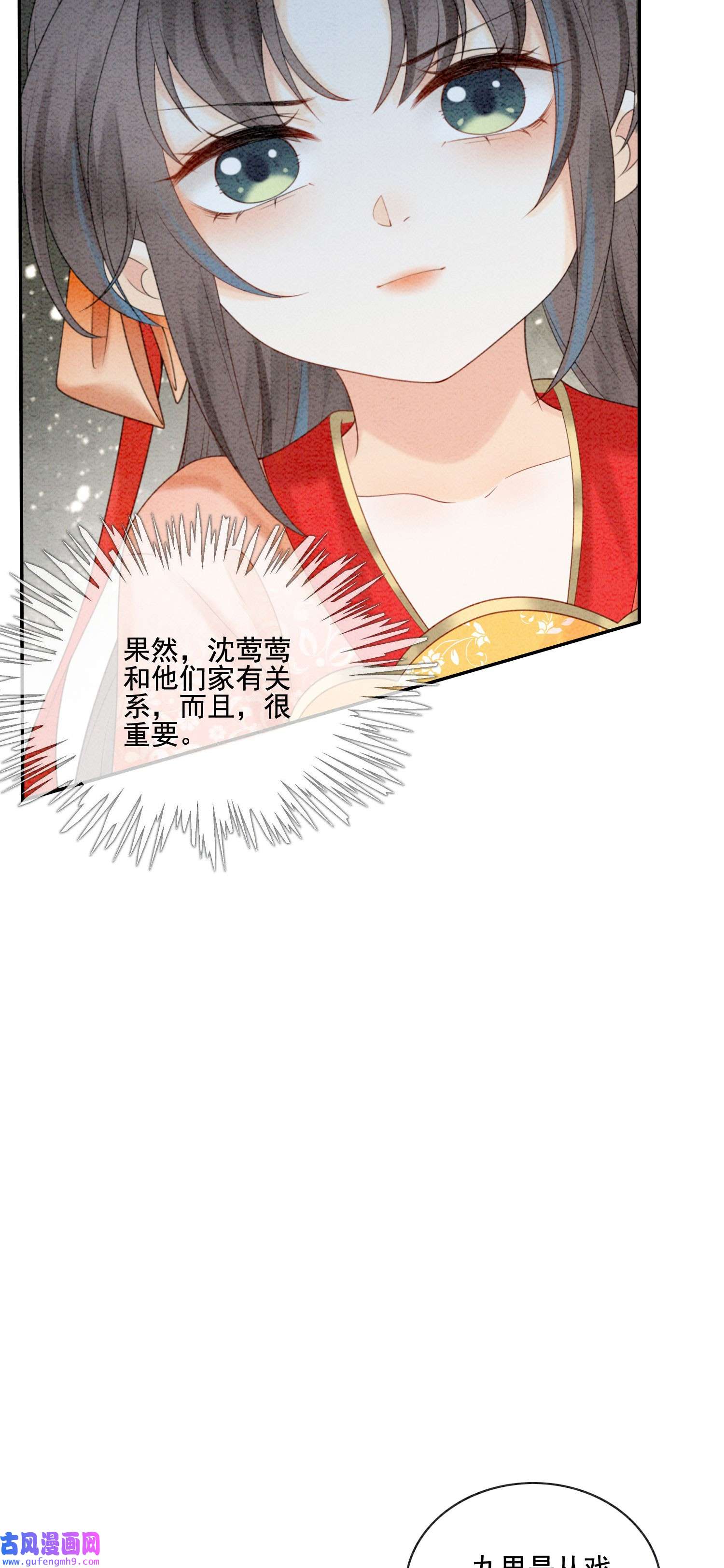 攻略王爷从退婚开始！21 救命之恩要以身相许