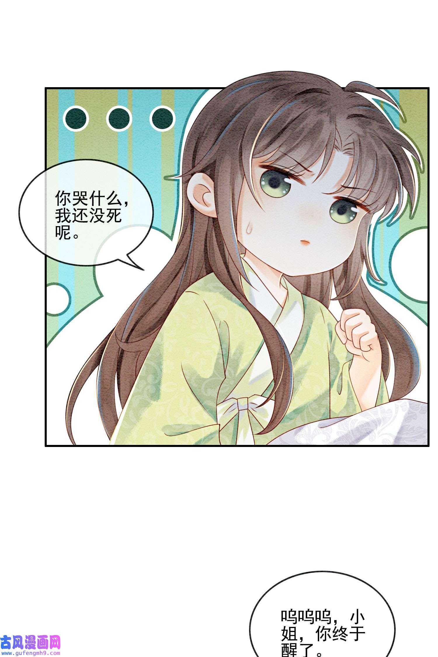 攻略王爷从退婚开始！21 救命之恩要以身相许