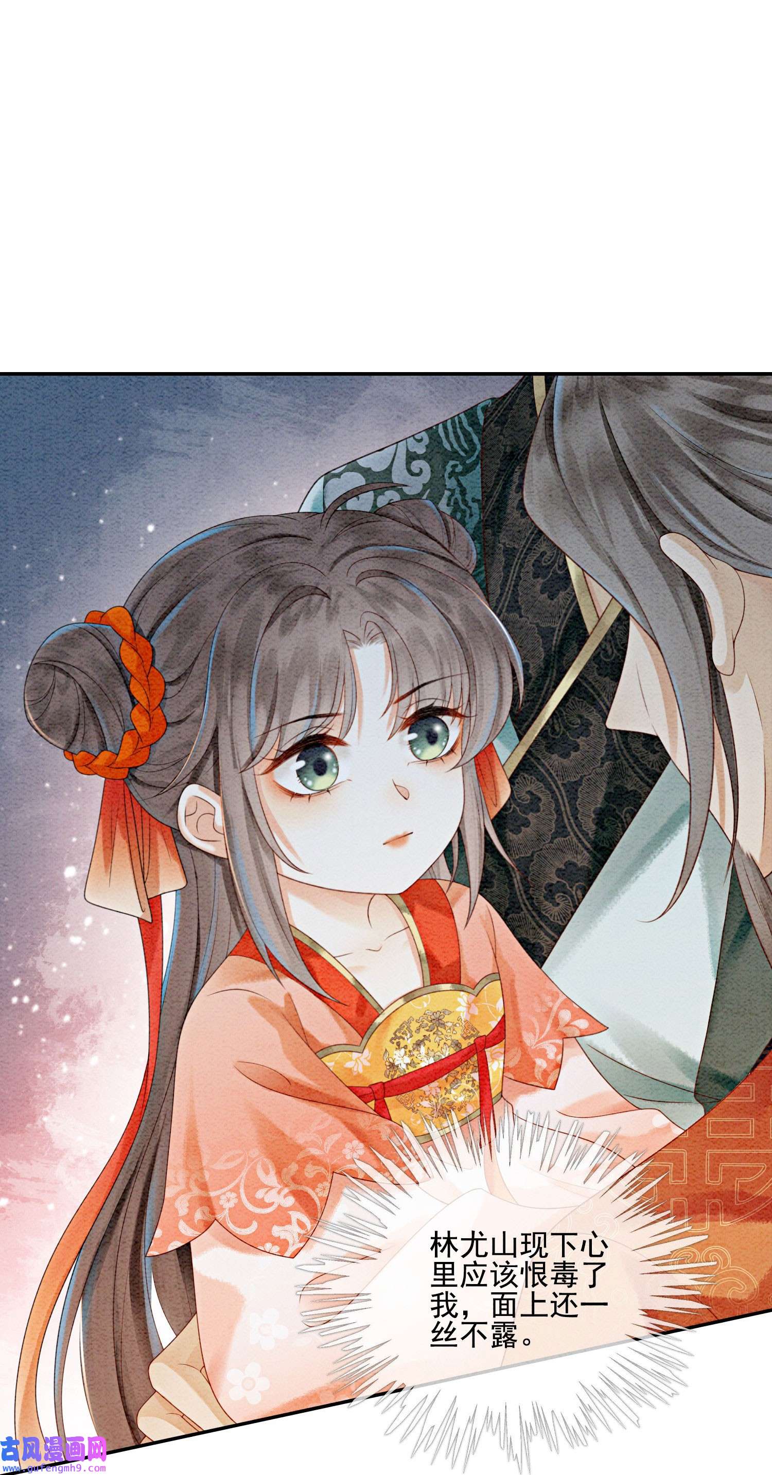 攻略王爷从退婚开始！21 救命之恩要以身相许