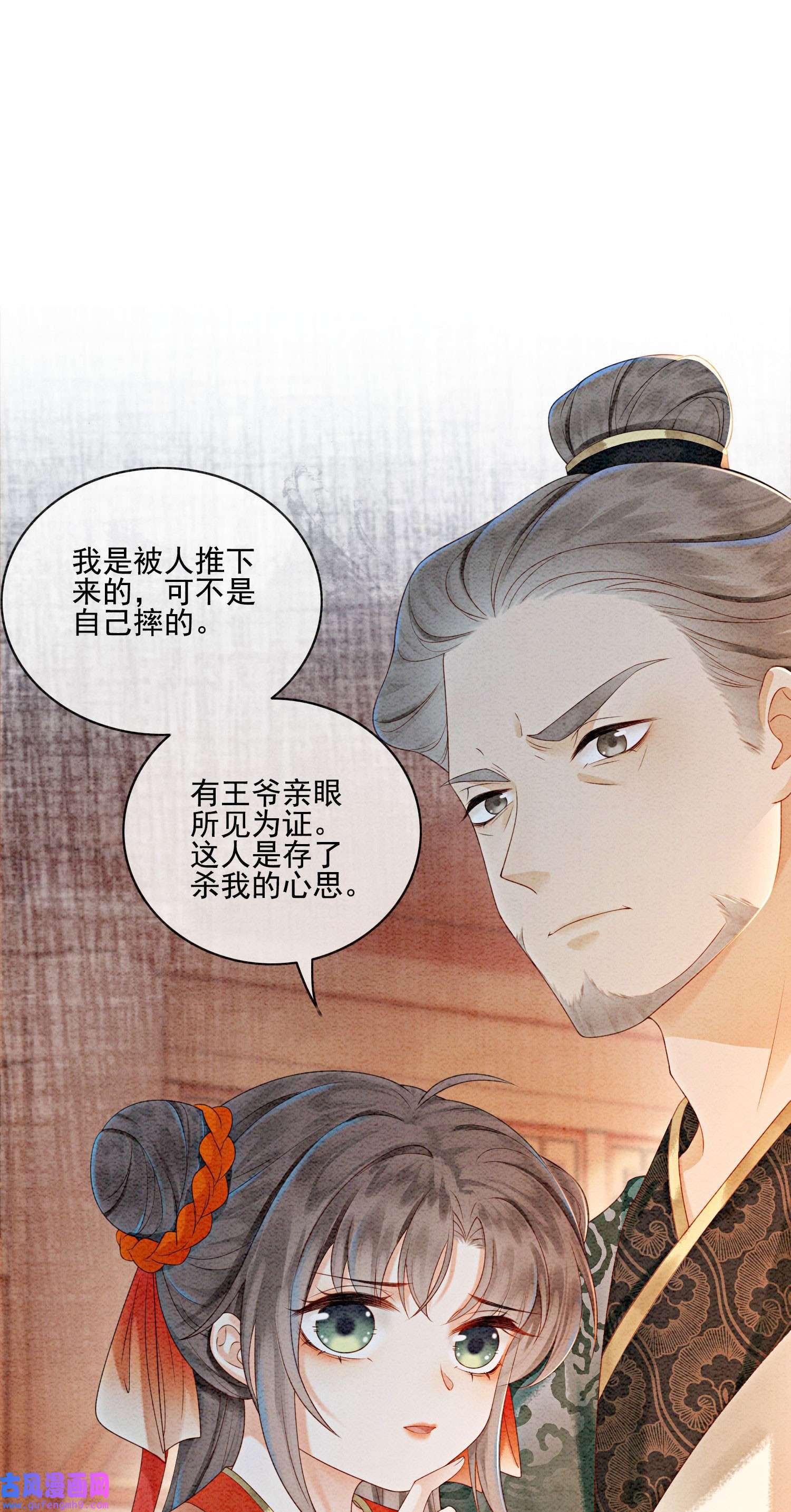 攻略王爷从退婚开始！21 救命之恩要以身相许