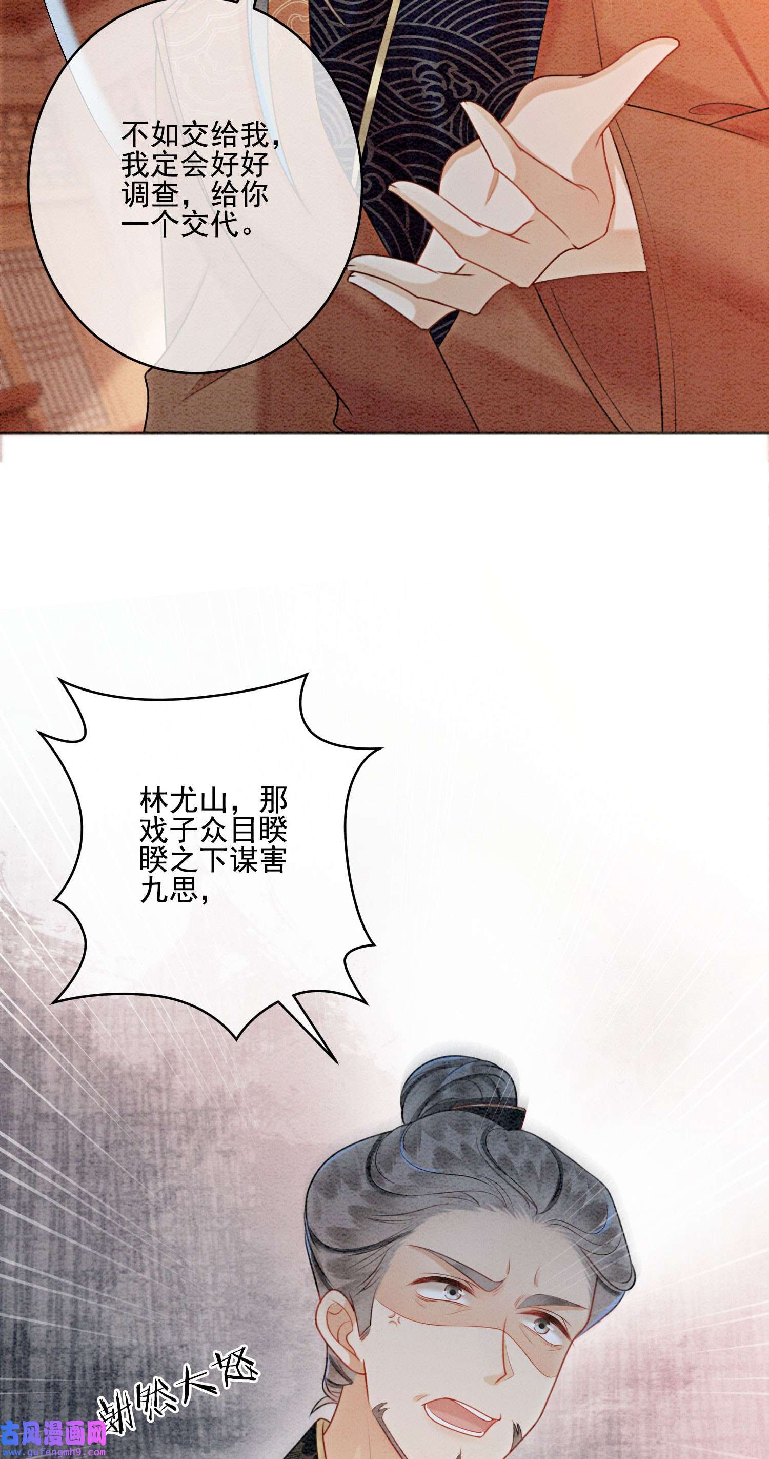 攻略王爷从退婚开始！21 救命之恩要以身相许