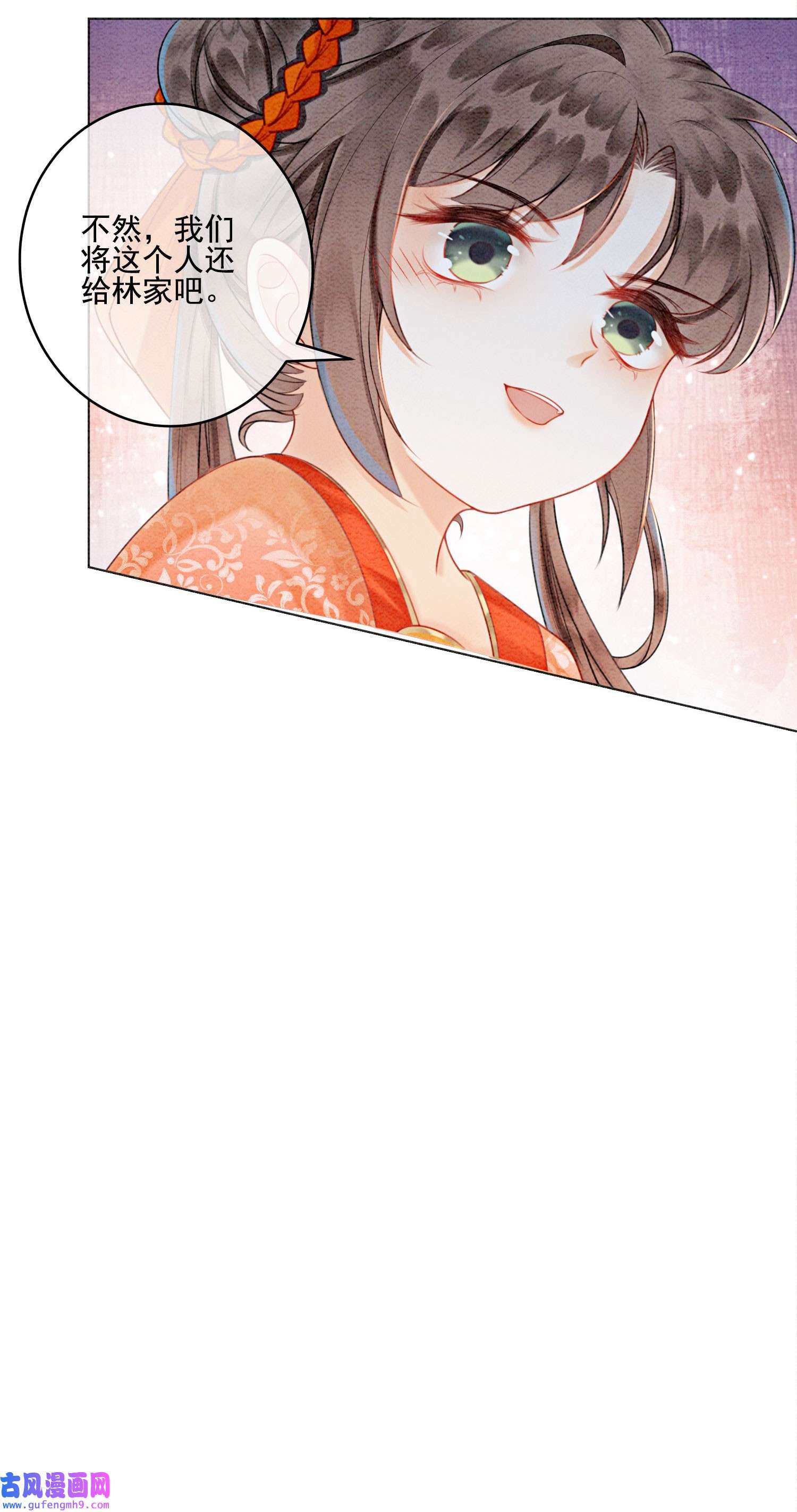 攻略王爷从退婚开始！21 救命之恩要以身相许