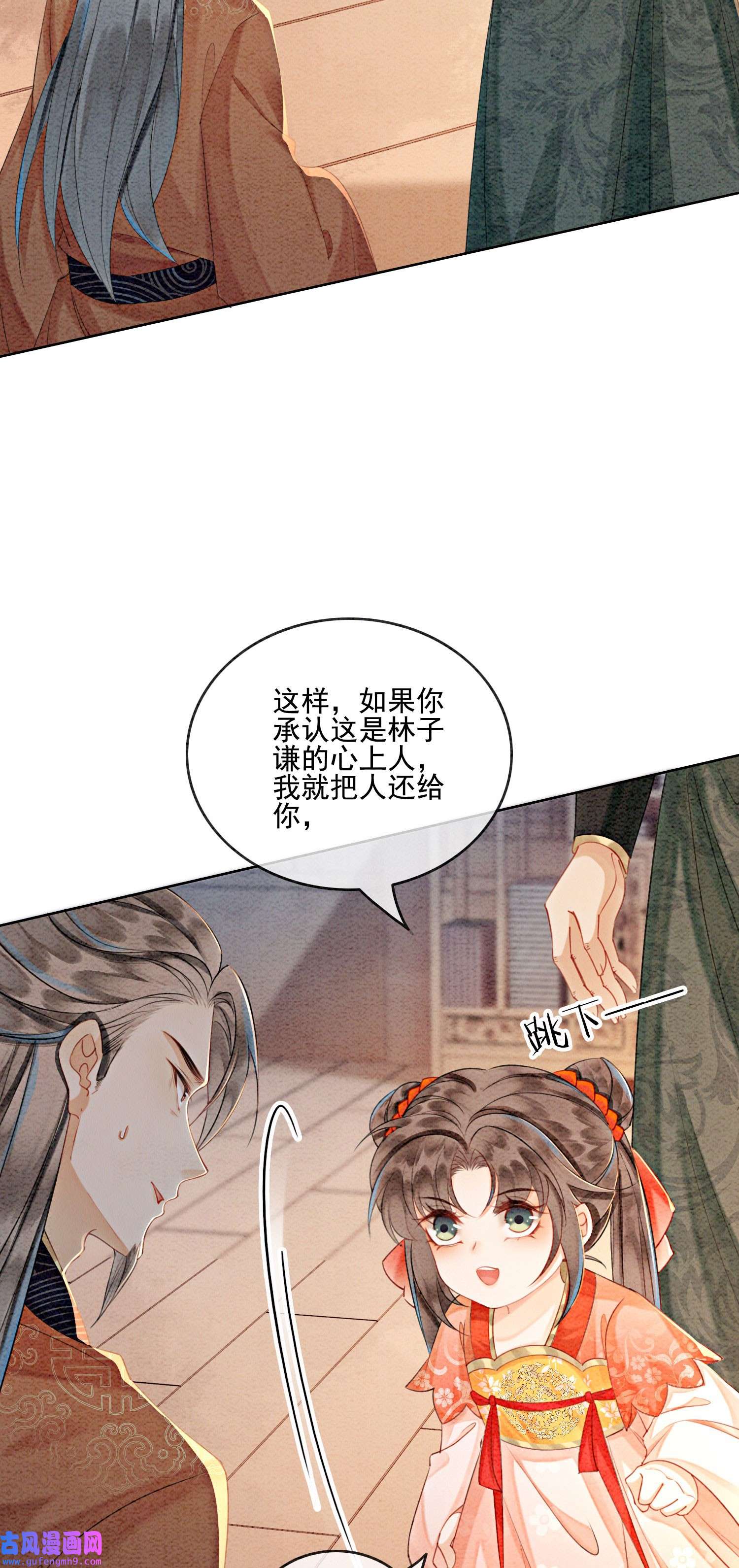 攻略王爷从退婚开始！21 救命之恩要以身相许