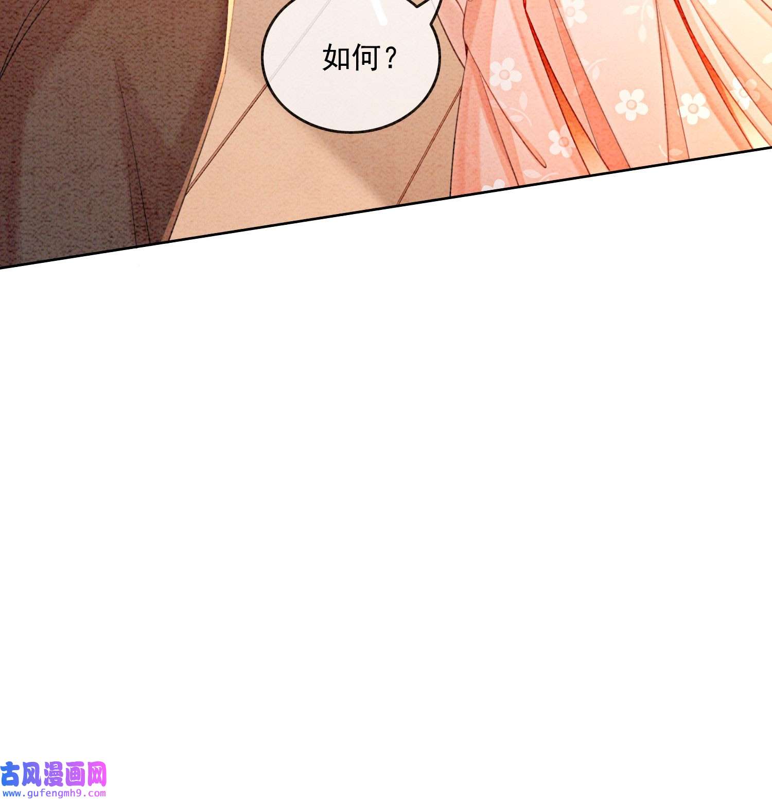 攻略王爷从退婚开始！21 救命之恩要以身相许