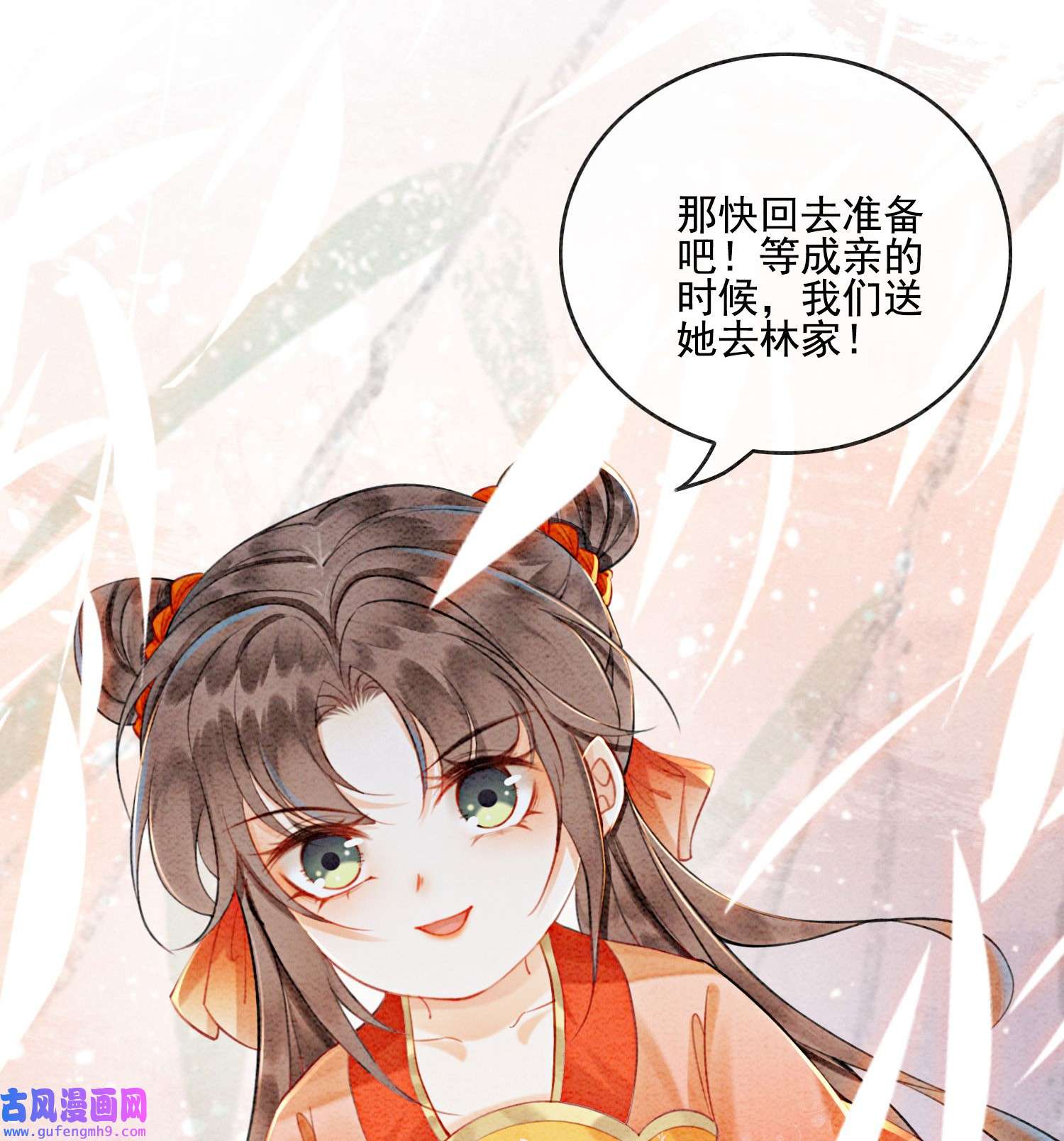 攻略王爷从退婚开始！21 救命之恩要以身相许