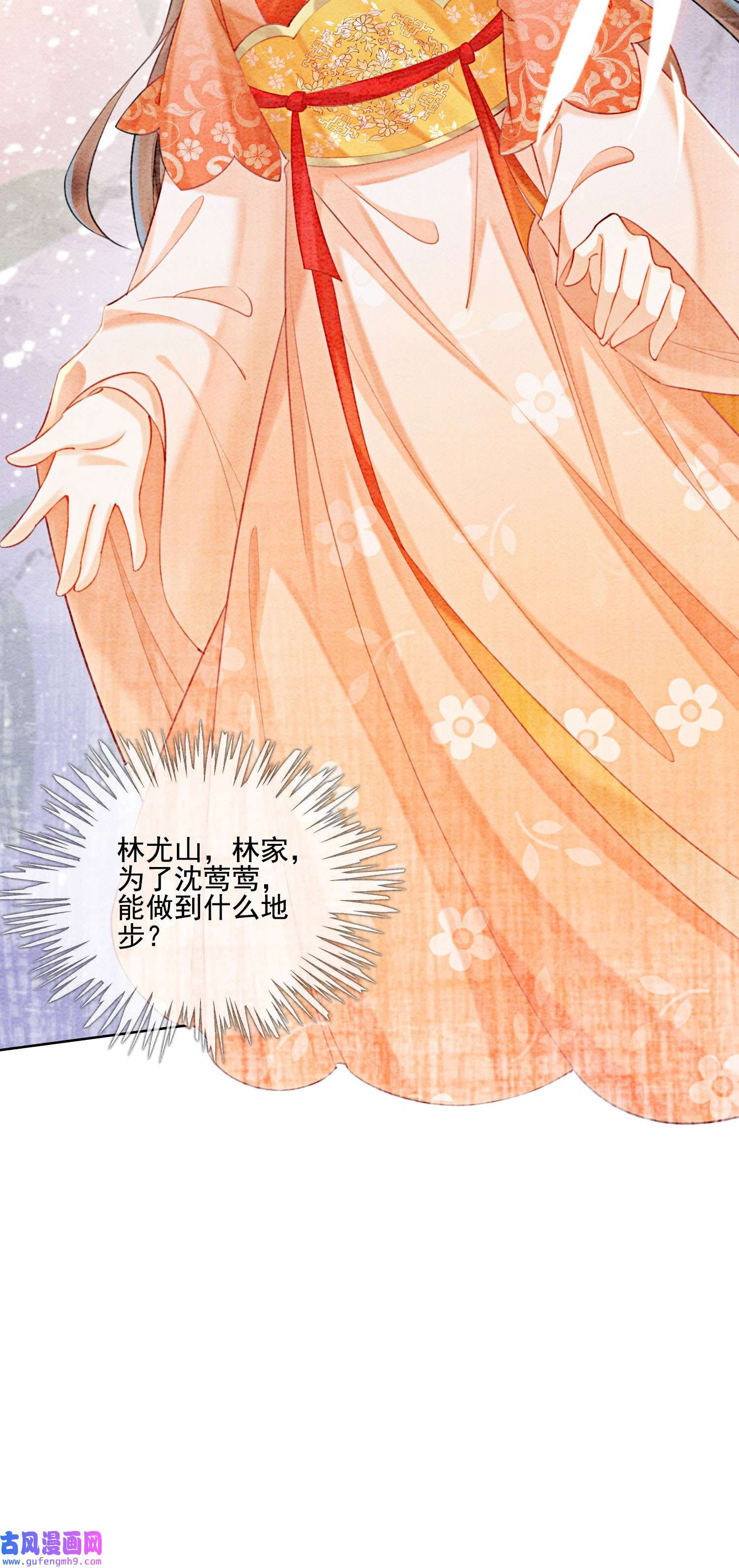 攻略王爷从退婚开始！21 救命之恩要以身相许