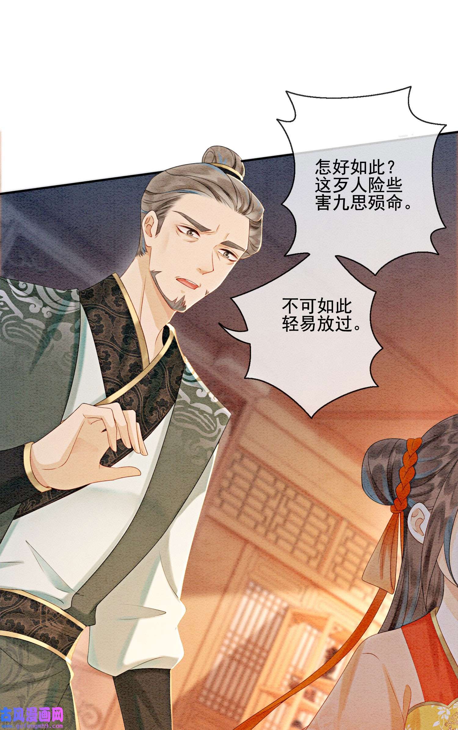 攻略王爷从退婚开始！21 救命之恩要以身相许
