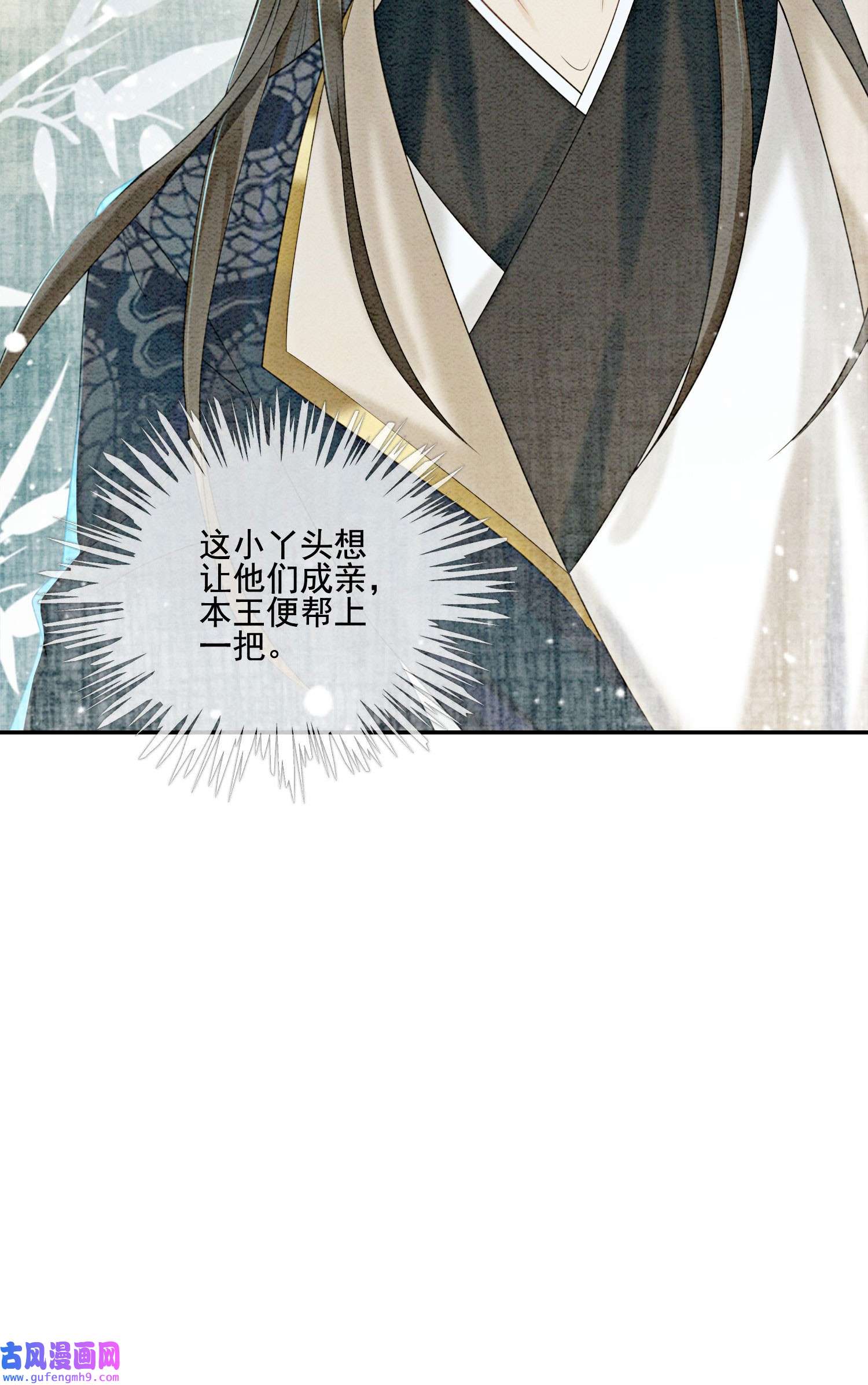 攻略王爷从退婚开始！21 救命之恩要以身相许