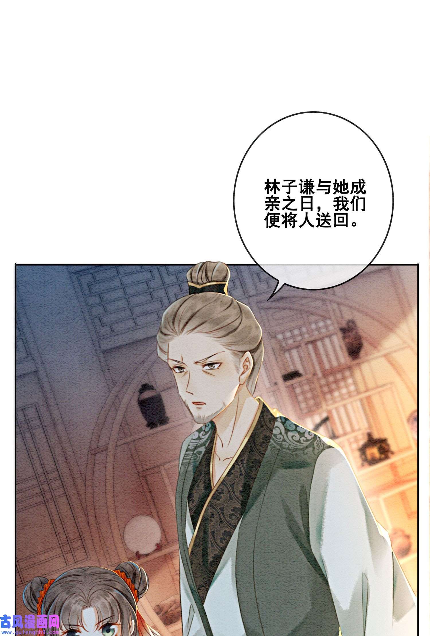 攻略王爷从退婚开始！21 救命之恩要以身相许