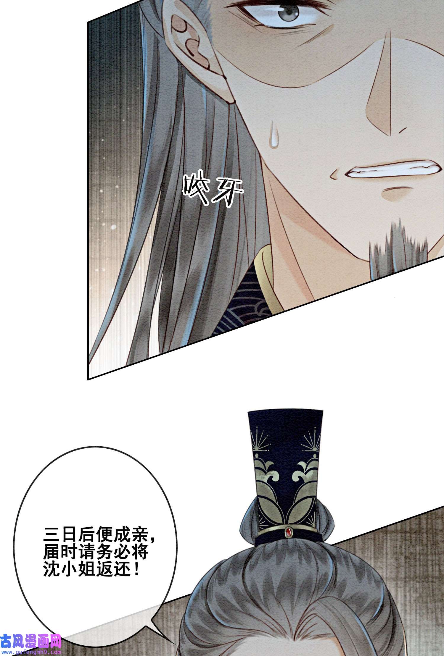 攻略王爷从退婚开始！21 救命之恩要以身相许