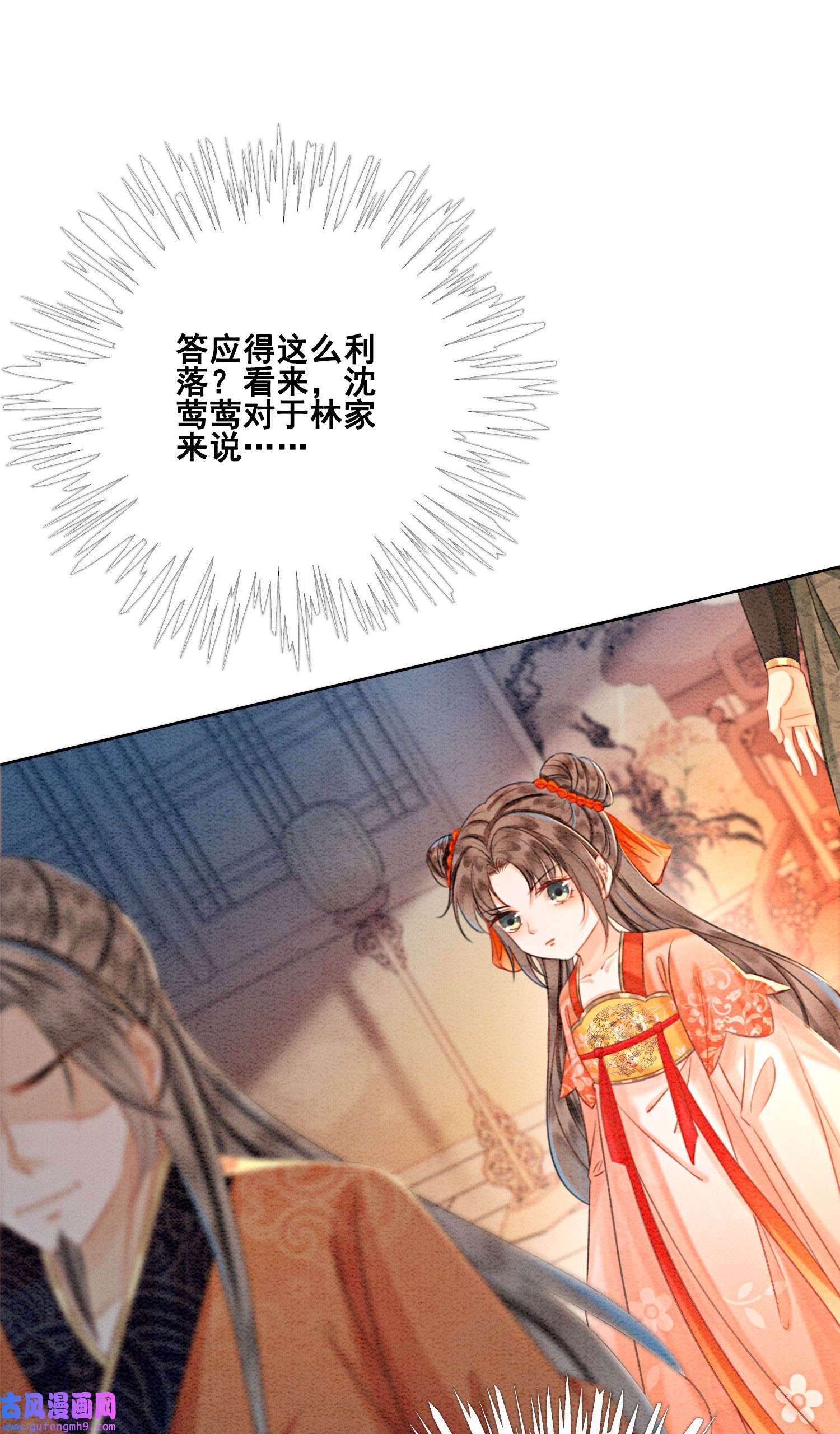 攻略王爷从退婚开始！21 救命之恩要以身相许