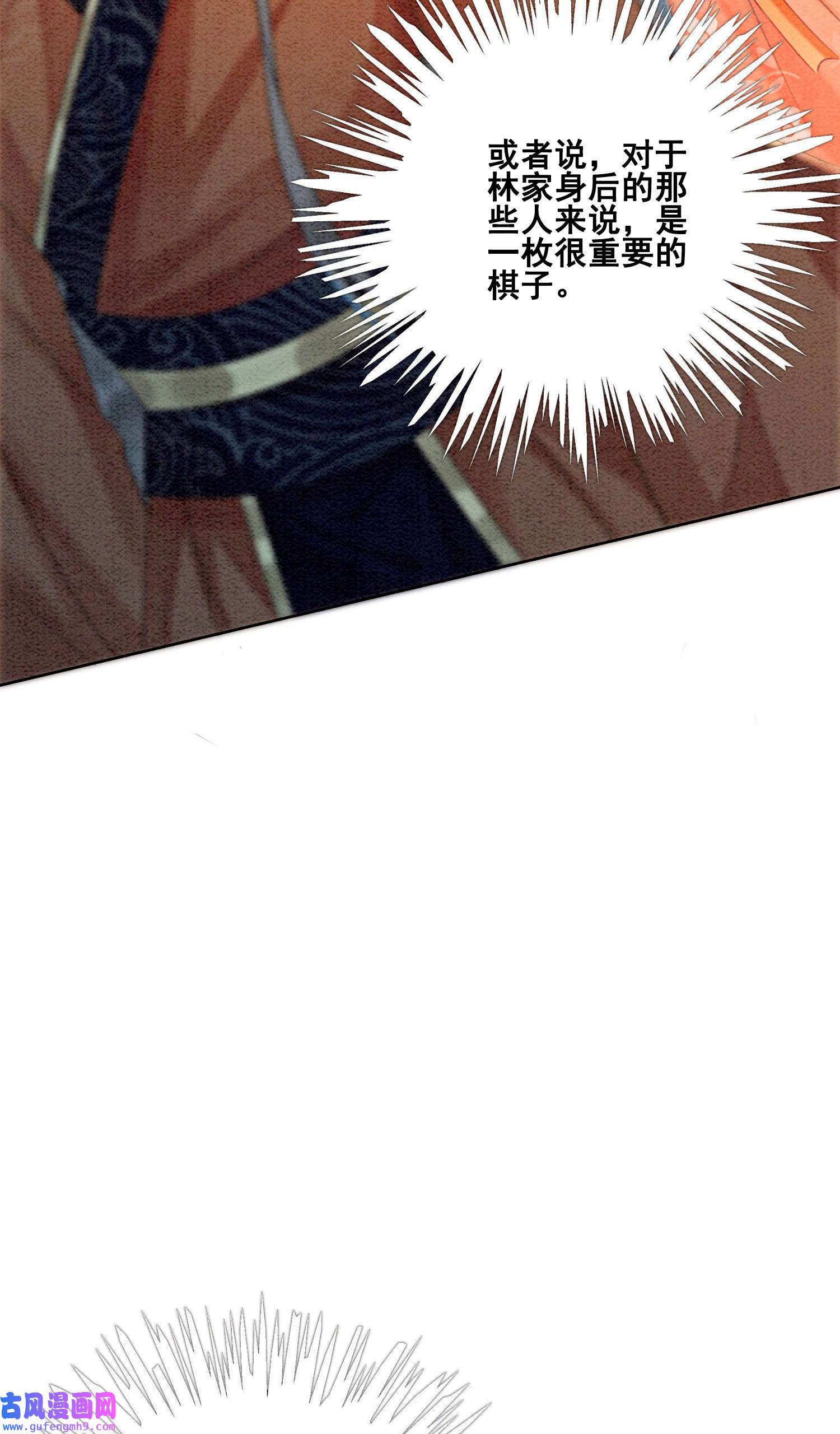 攻略王爷从退婚开始！21 救命之恩要以身相许