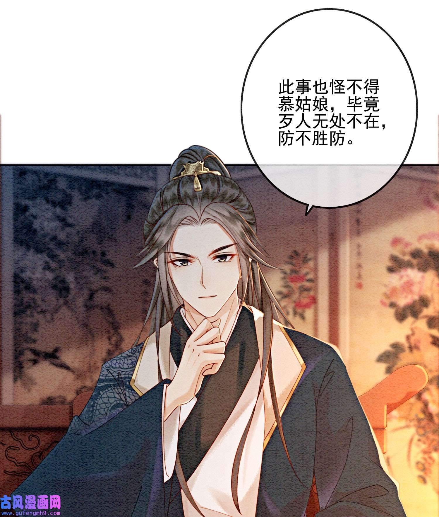 攻略王爷从退婚开始！21 救命之恩要以身相许