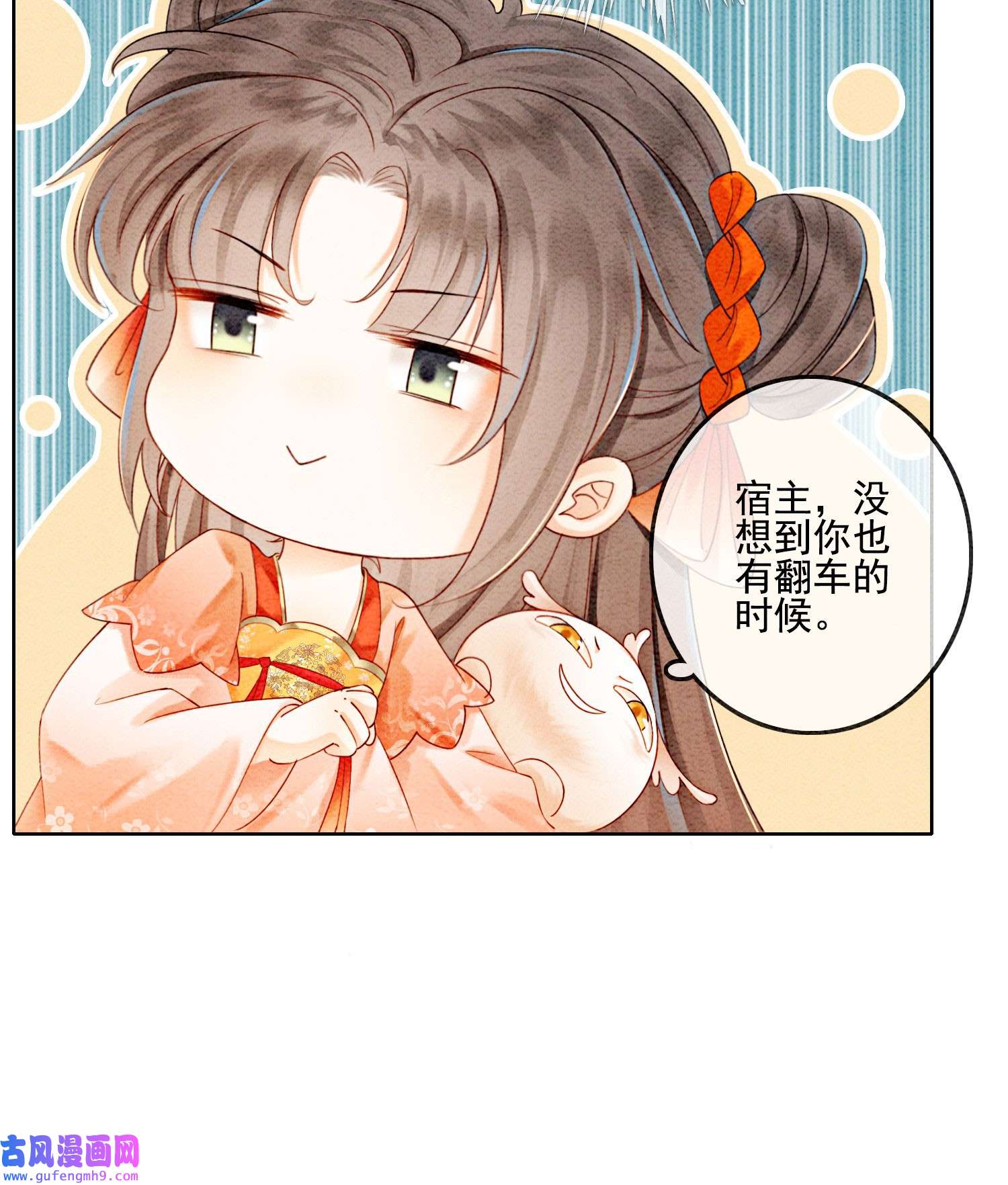 攻略王爷从退婚开始！21 救命之恩要以身相许