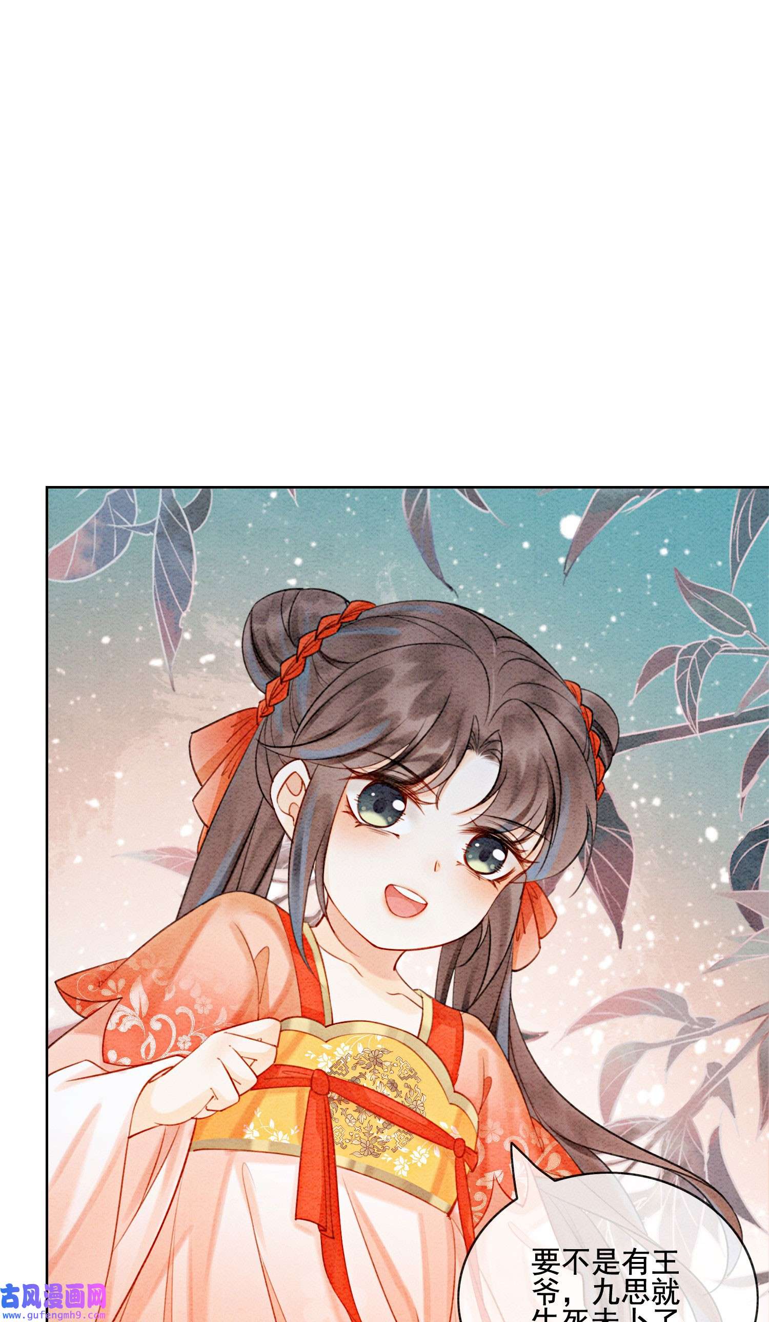 攻略王爷从退婚开始！21 救命之恩要以身相许