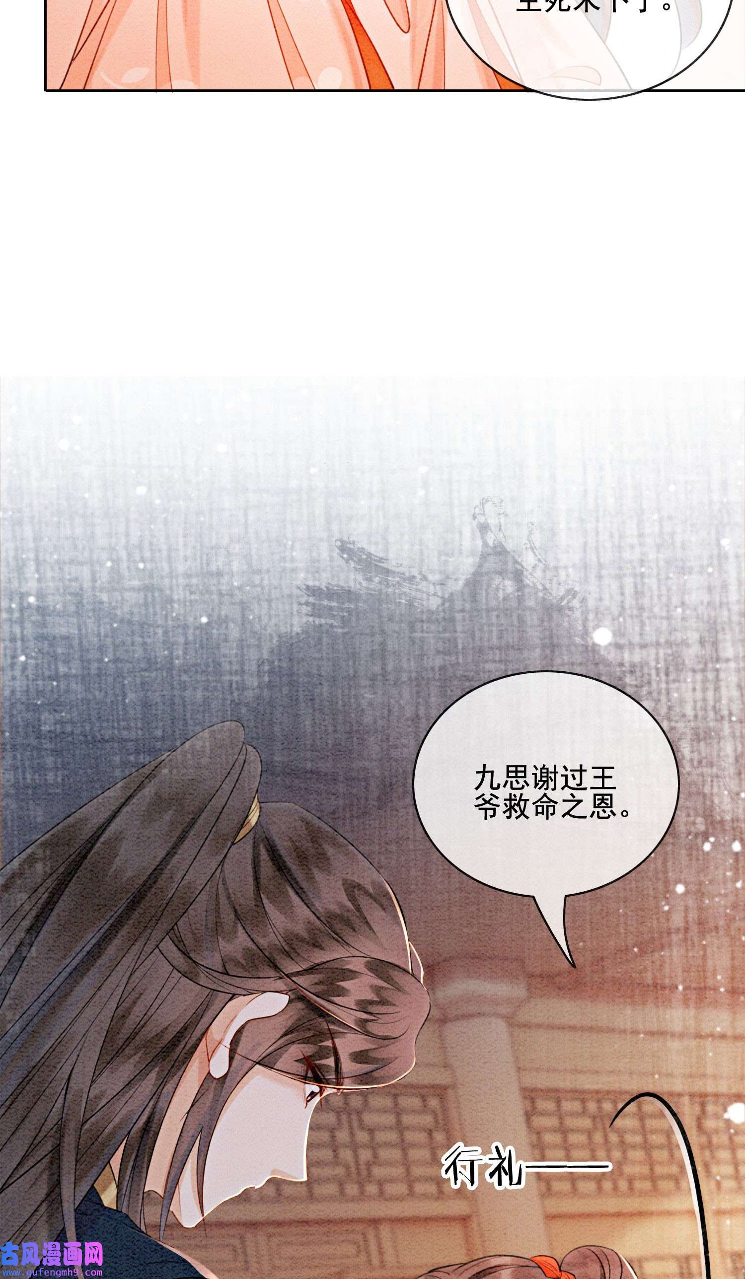 攻略王爷从退婚开始！21 救命之恩要以身相许