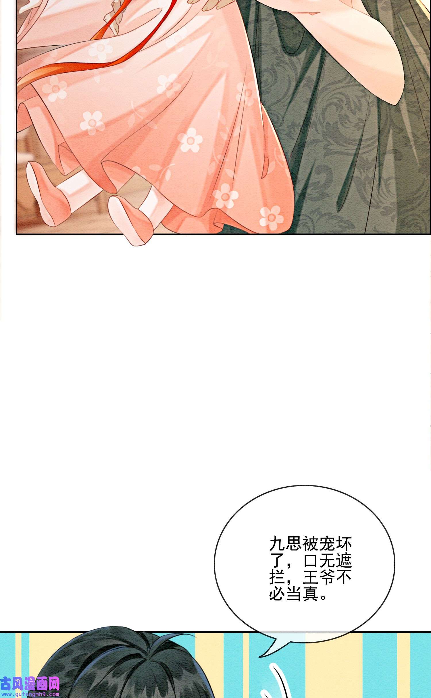 攻略王爷从退婚开始！21 救命之恩要以身相许