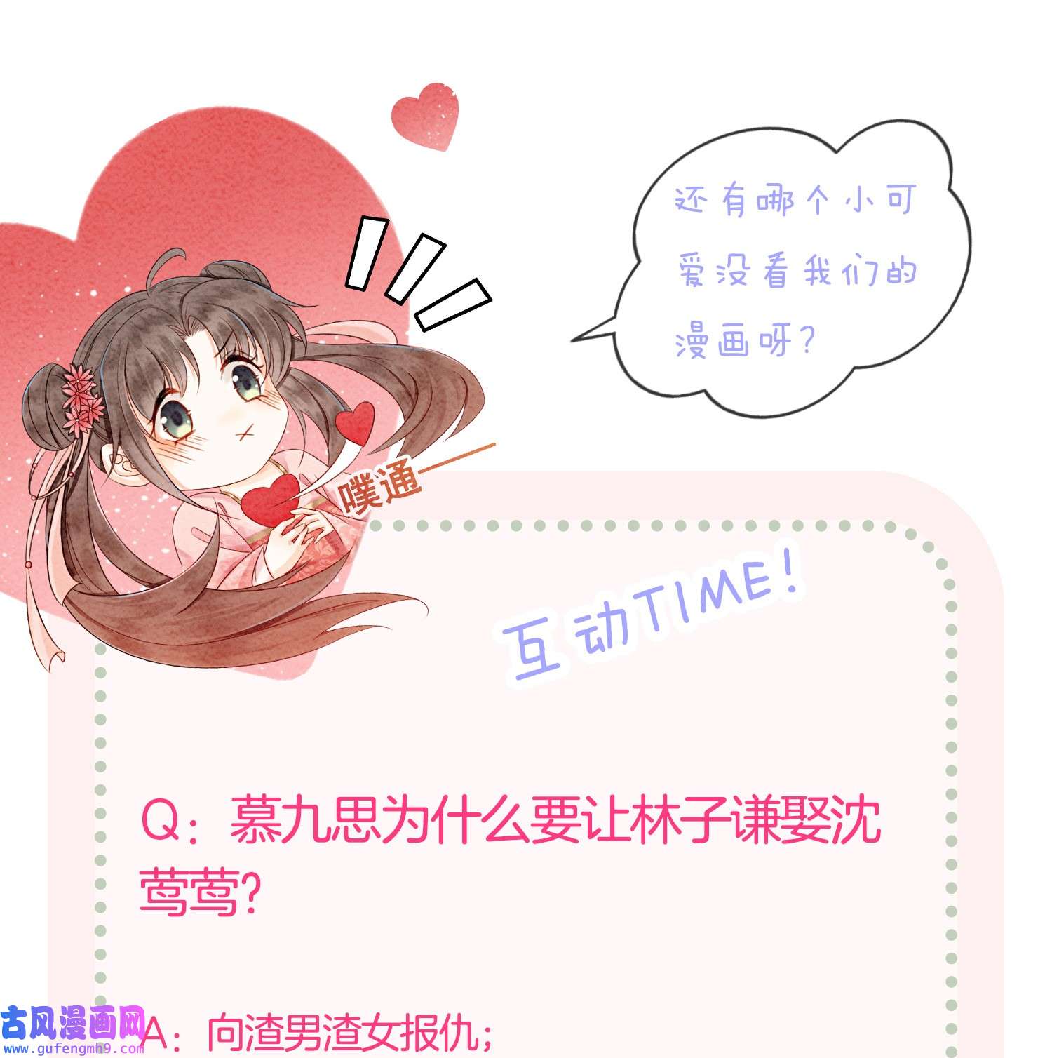 攻略王爷从退婚开始！21 救命之恩要以身相许