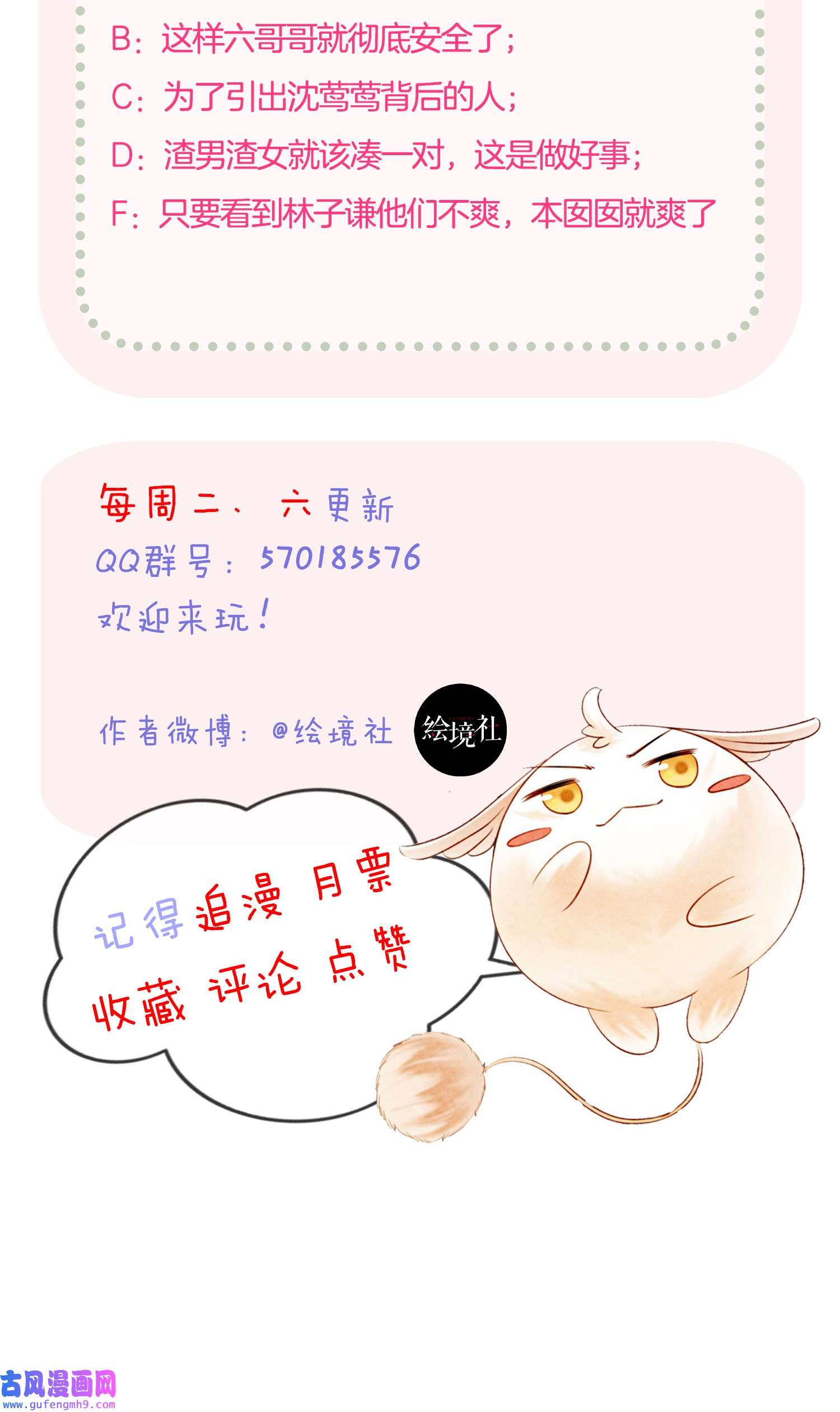攻略王爷从退婚开始！21 救命之恩要以身相许
