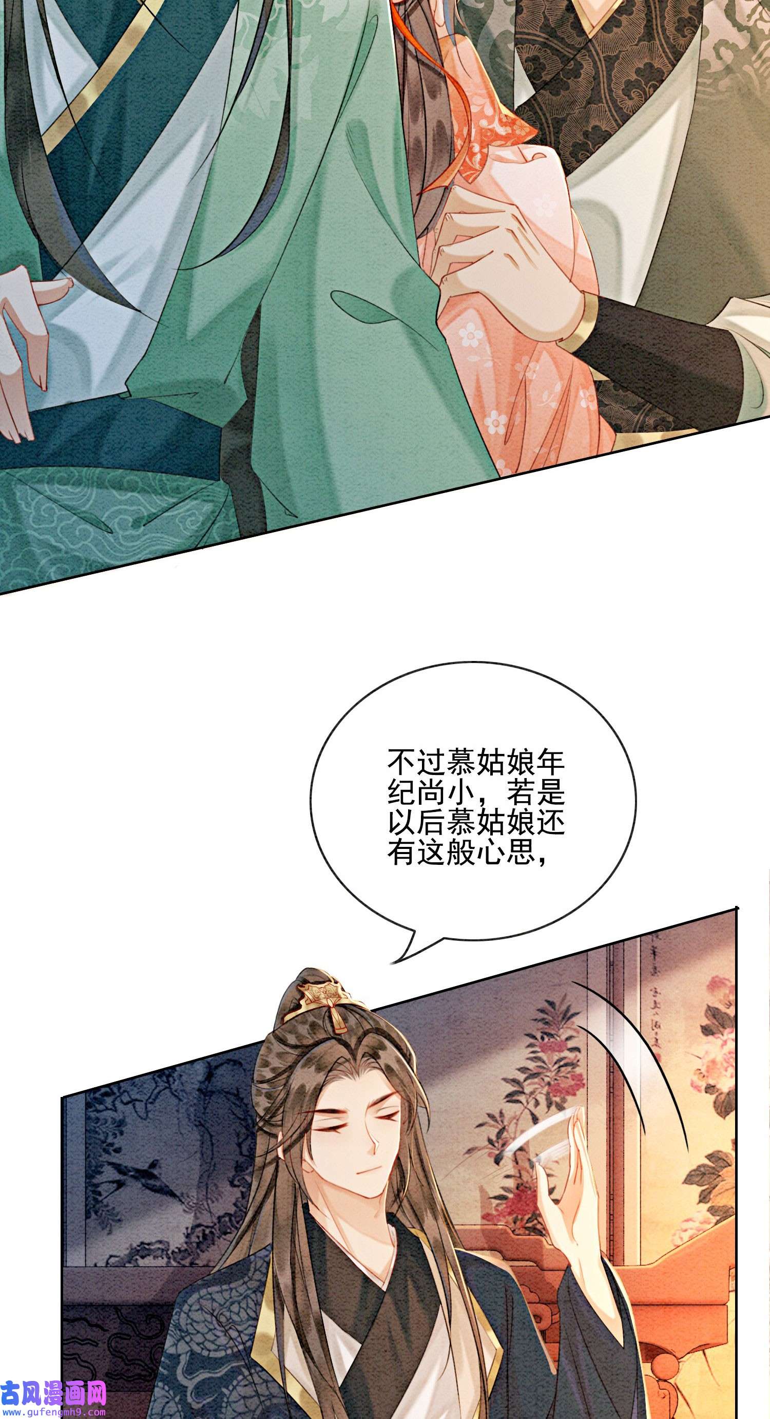 攻略王爷从退婚开始！22 那股力量就在京城！