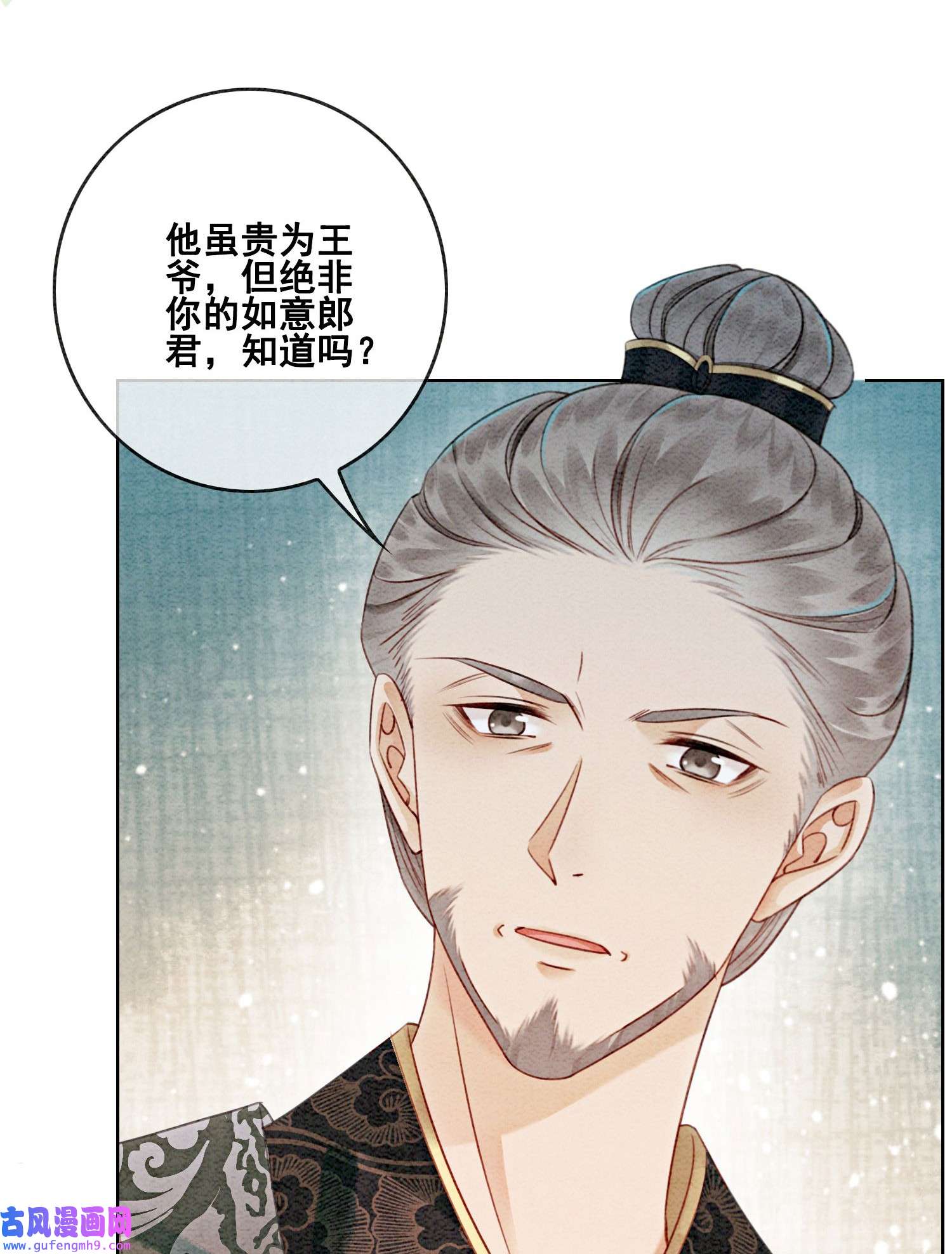 攻略王爷从退婚开始！22 那股力量就在京城！