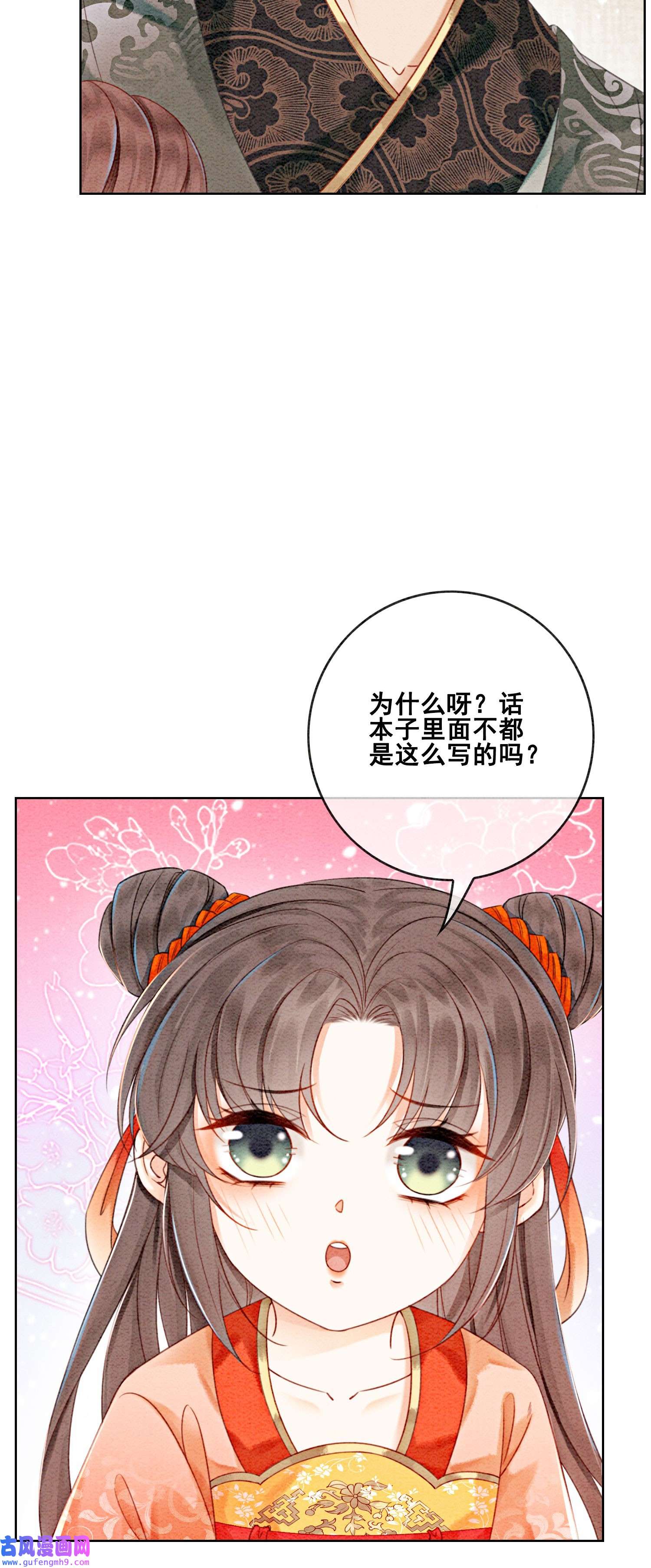 攻略王爷从退婚开始！22 那股力量就在京城！