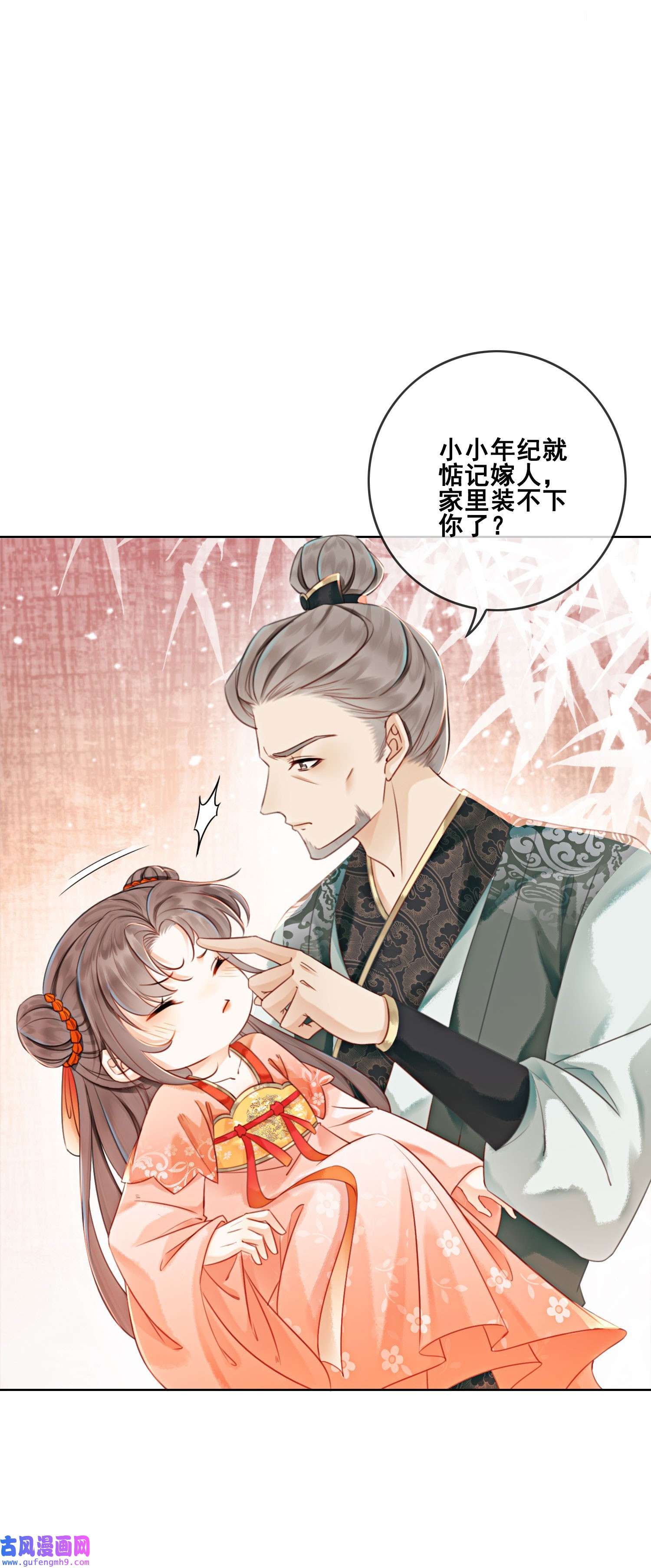 攻略王爷从退婚开始！22 那股力量就在京城！