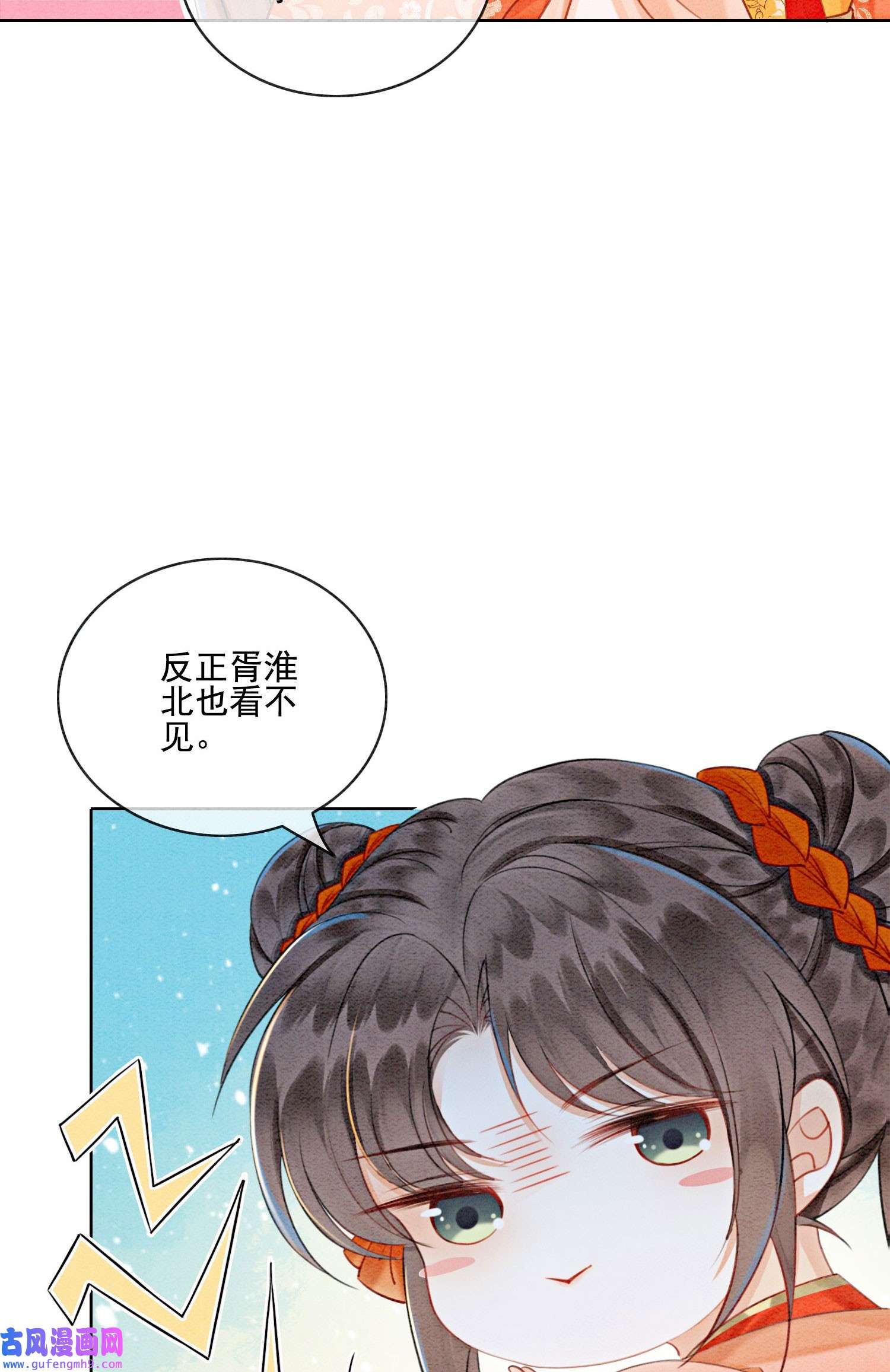 攻略王爷从退婚开始！22 那股力量就在京城！