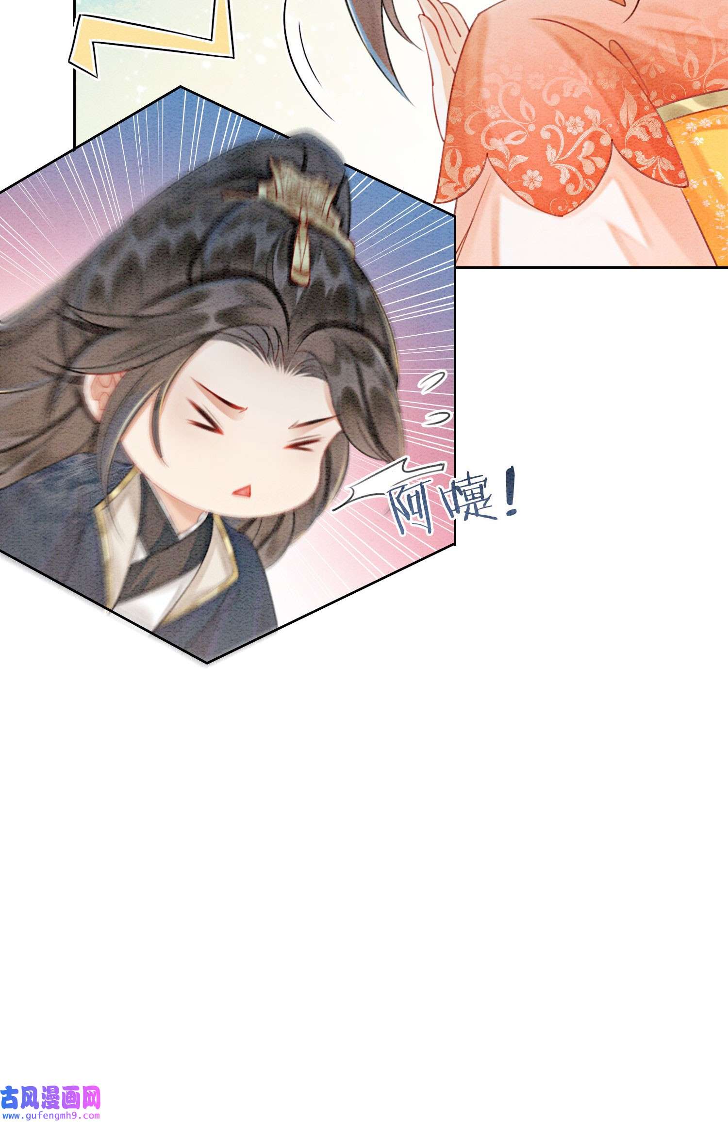 攻略王爷从退婚开始！22 那股力量就在京城！