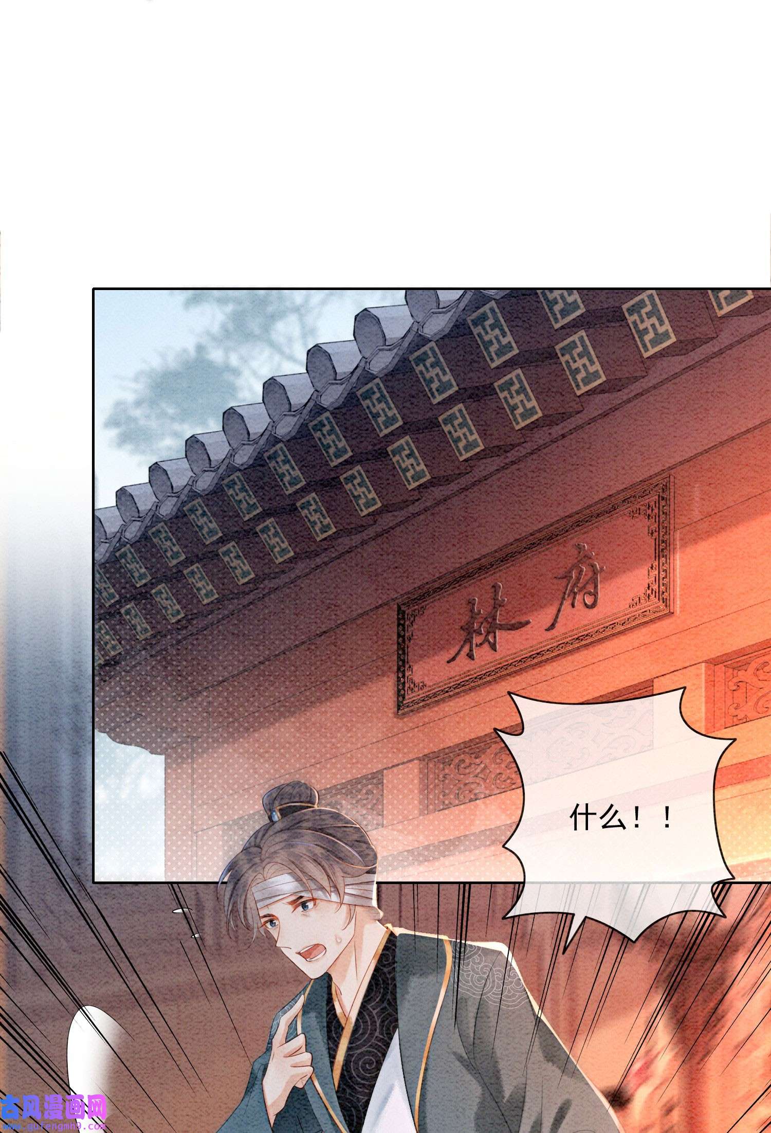 攻略王爷从退婚开始！22 那股力量就在京城！