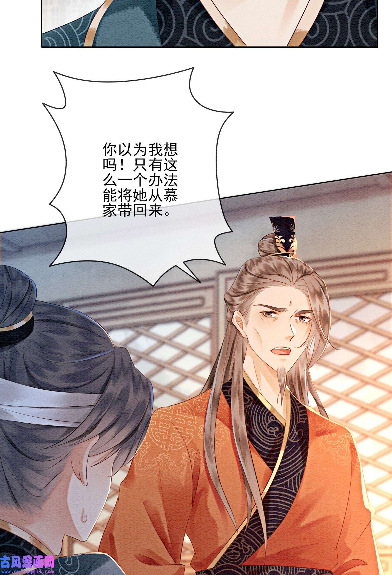 攻略王爷从退婚开始！22 那股力量就在京城！