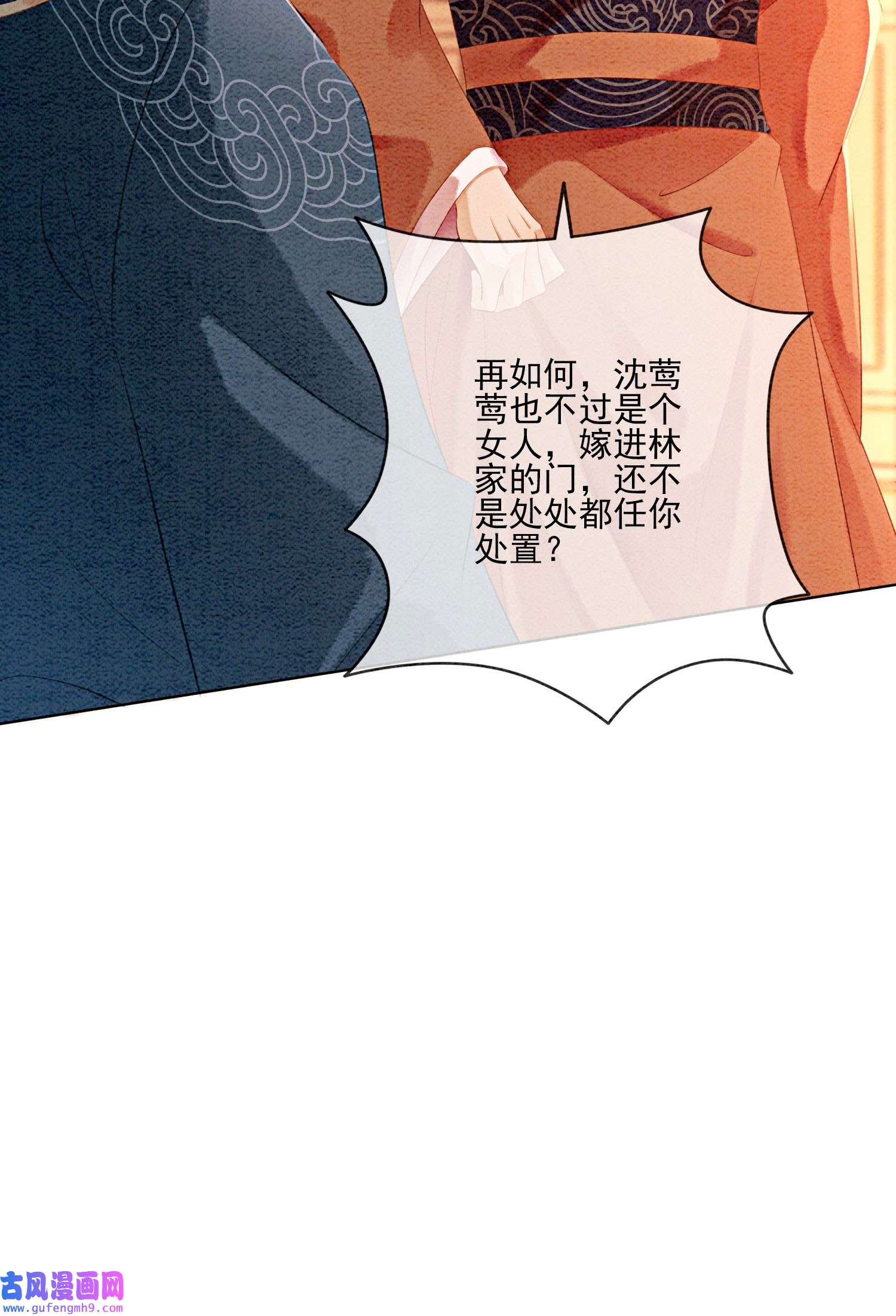 攻略王爷从退婚开始！22 那股力量就在京城！