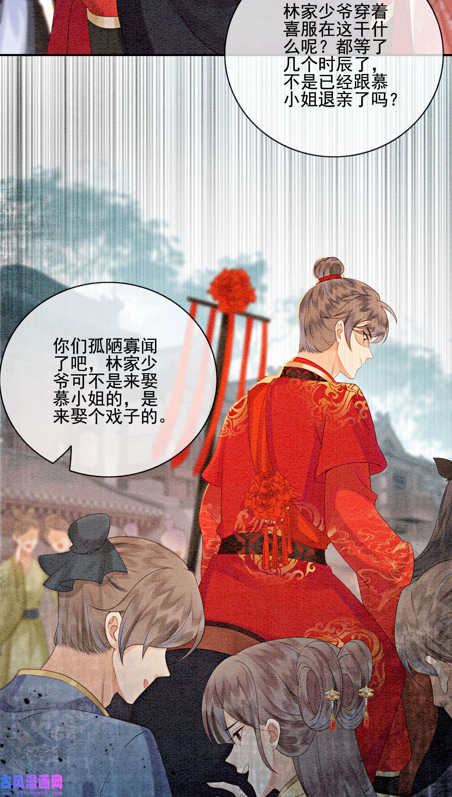攻略王爷从退婚开始！22 那股力量就在京城！